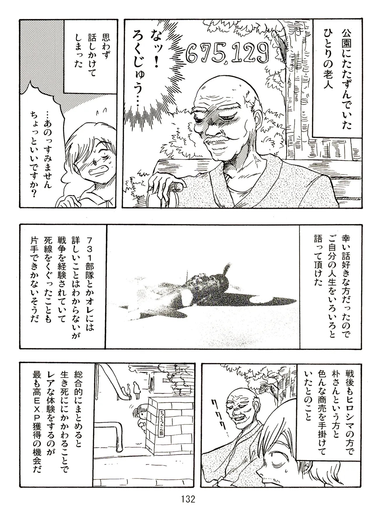 Page 132