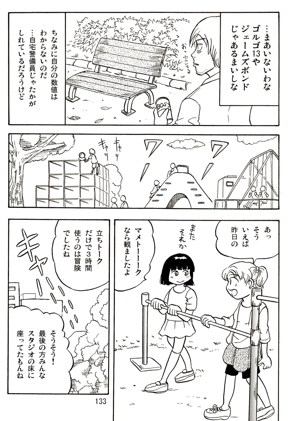 Page 133