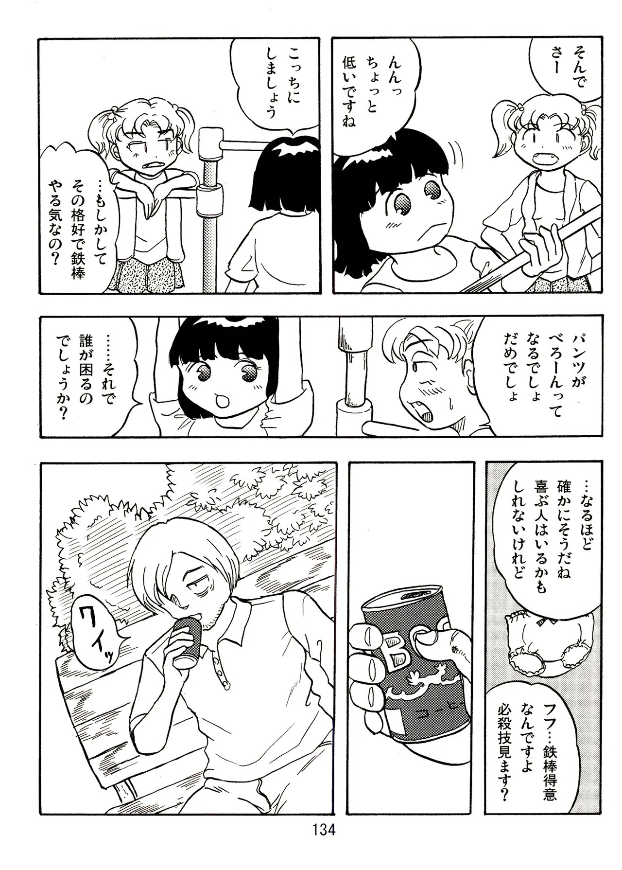 Page 134
