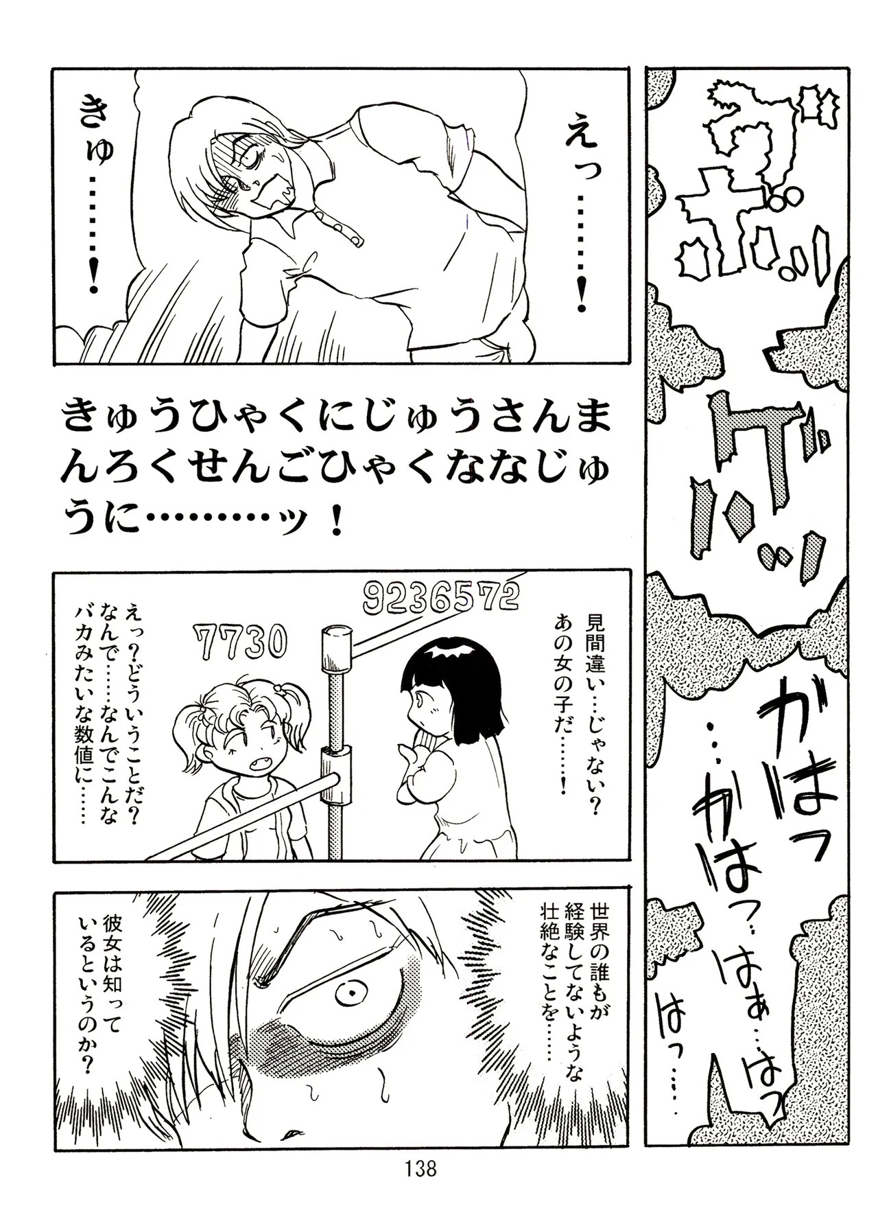 Page 138