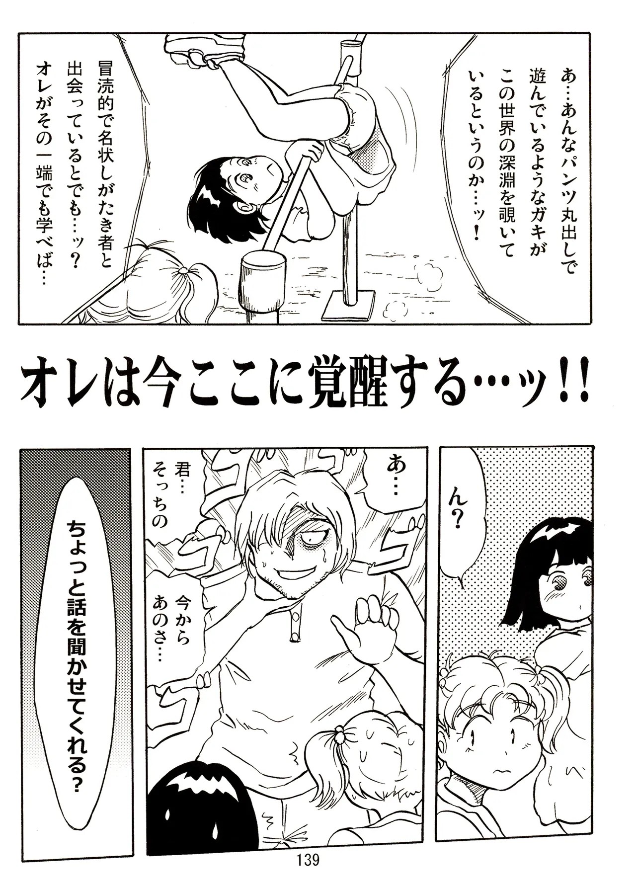 Page 139