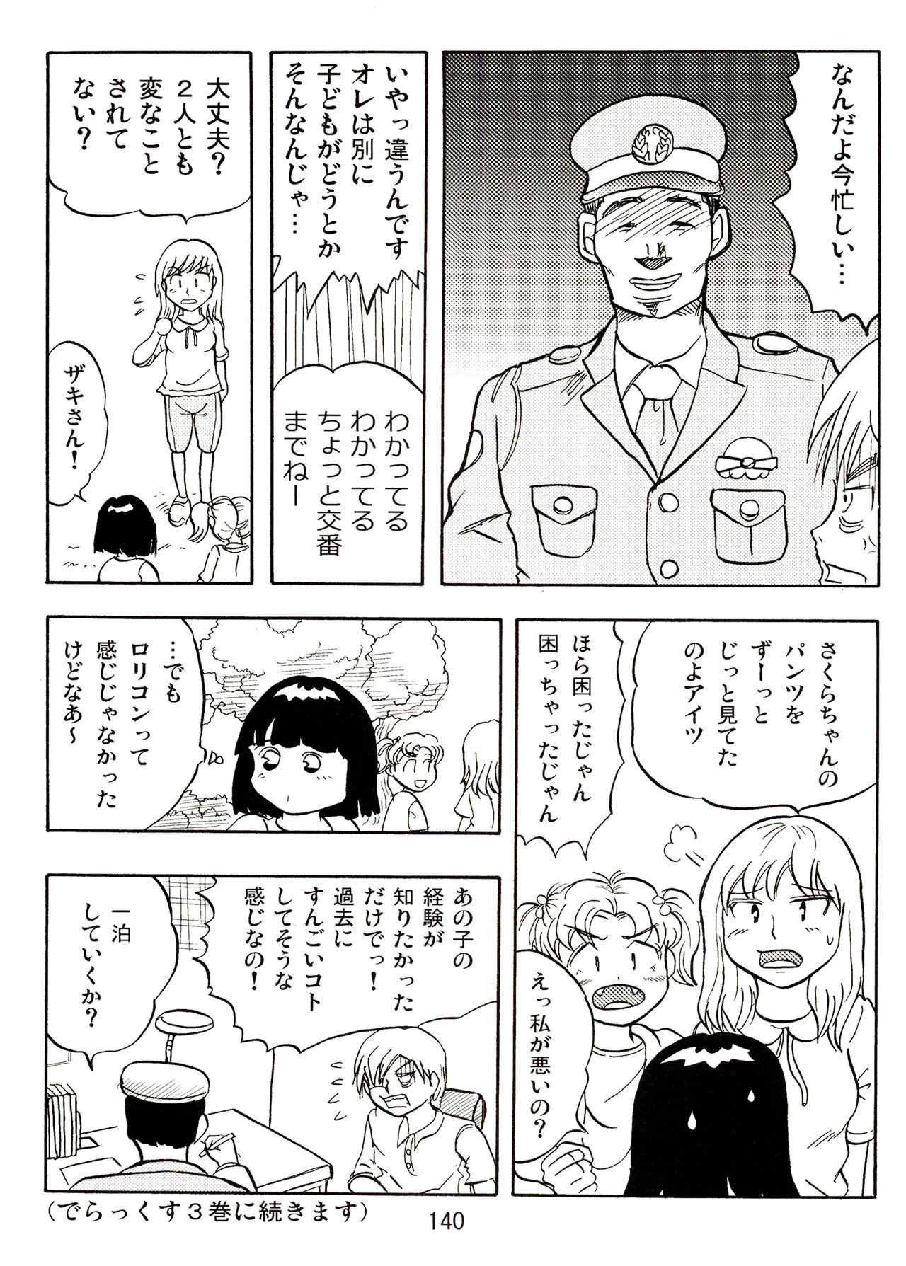 Page 140