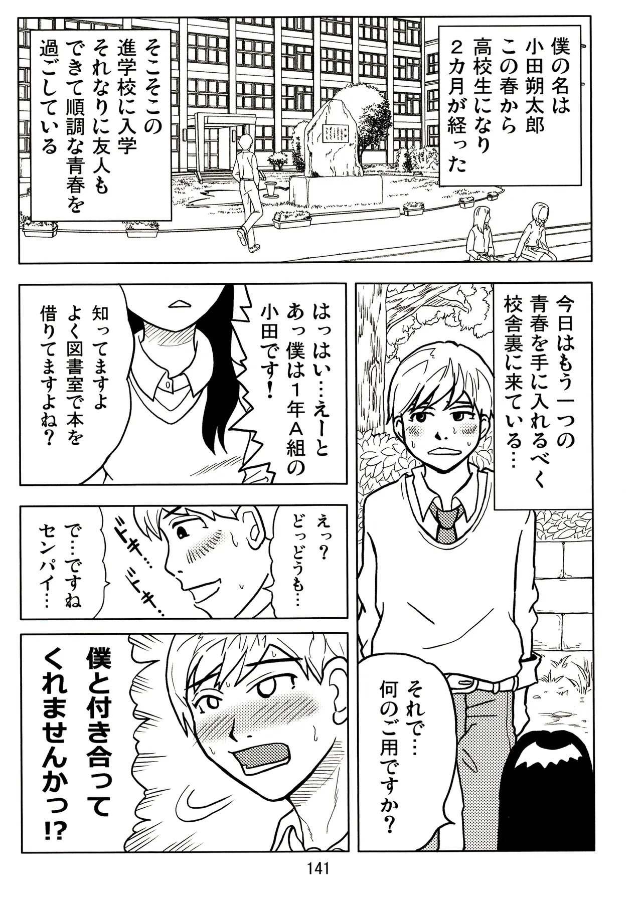 Page 141