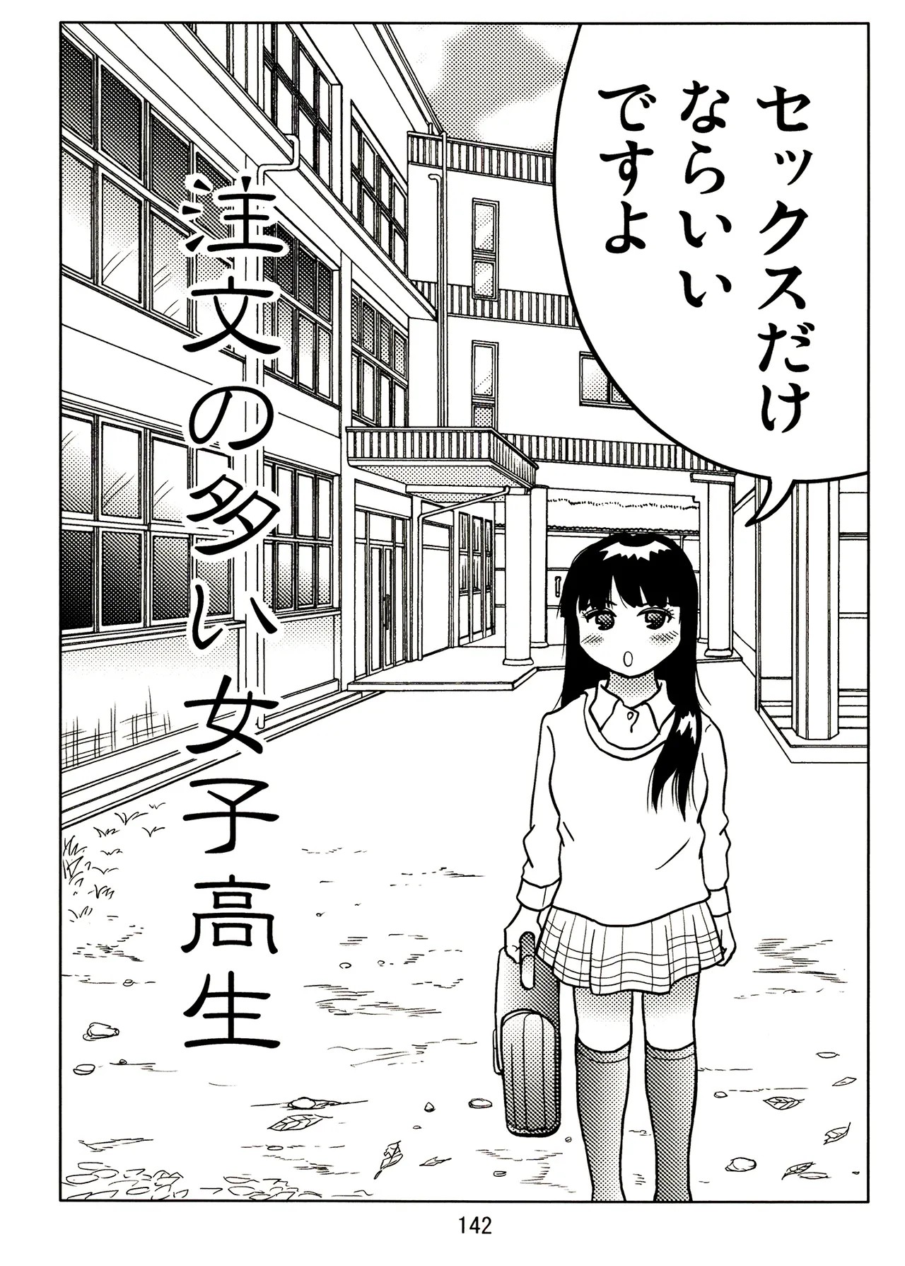 Page 142