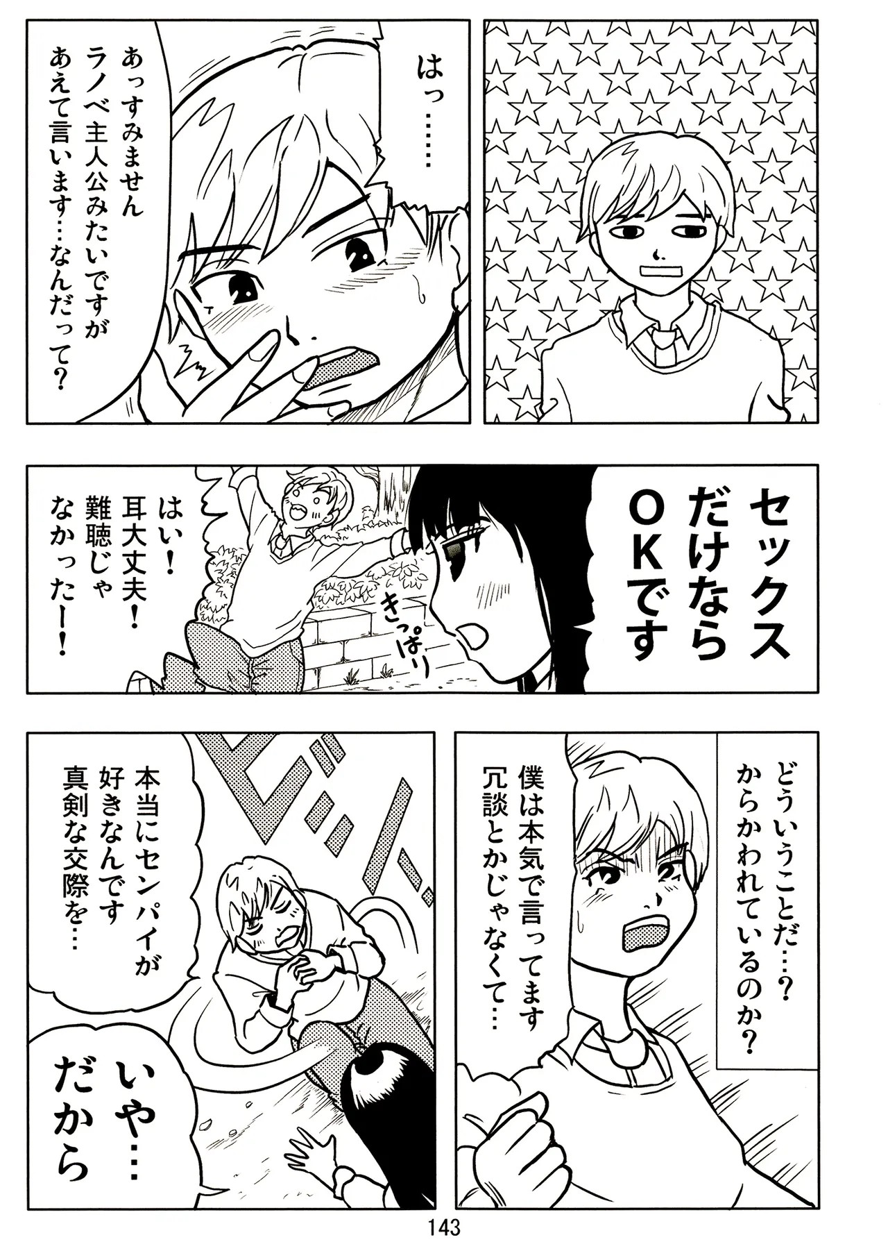Page 143