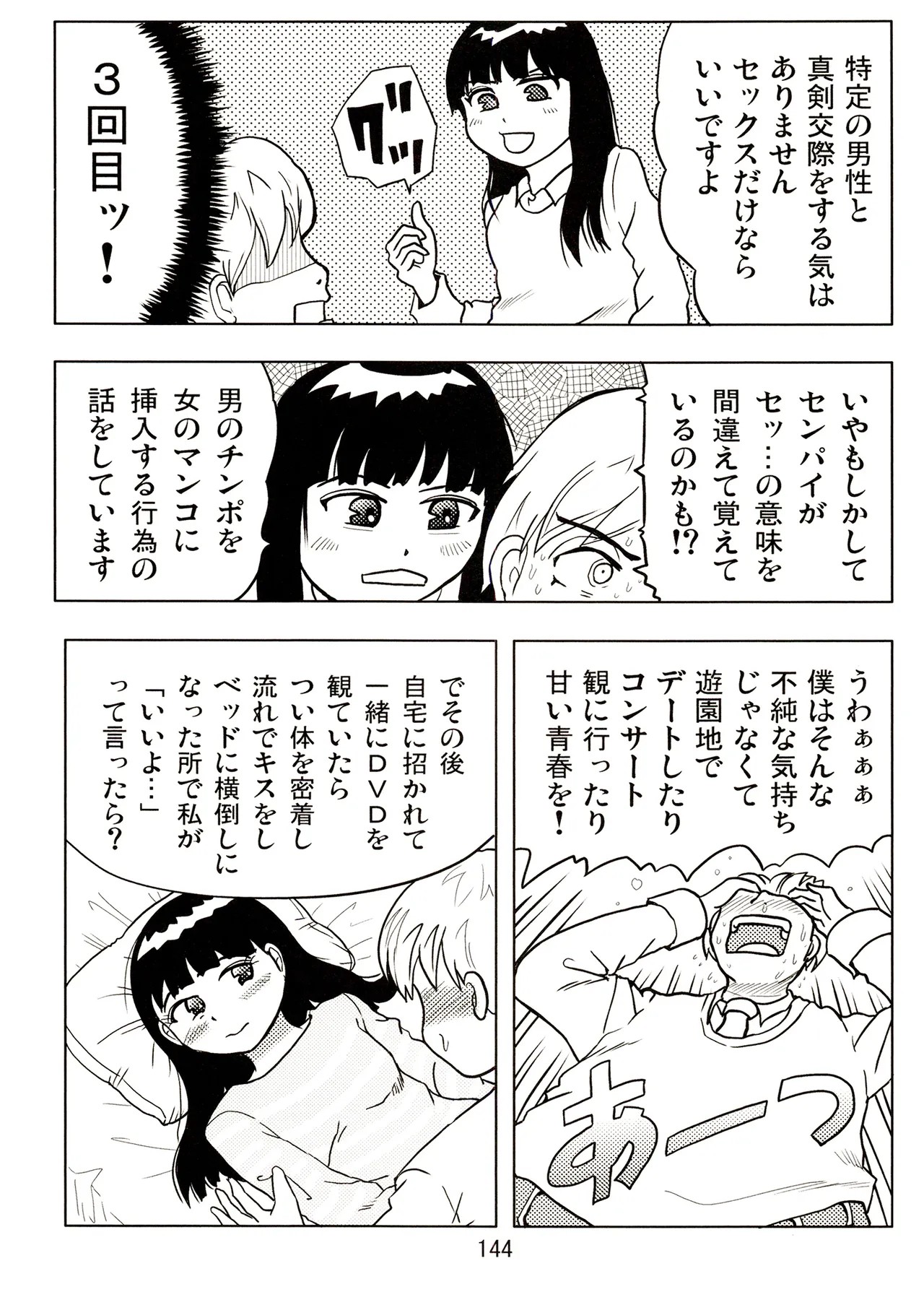 Page 144
