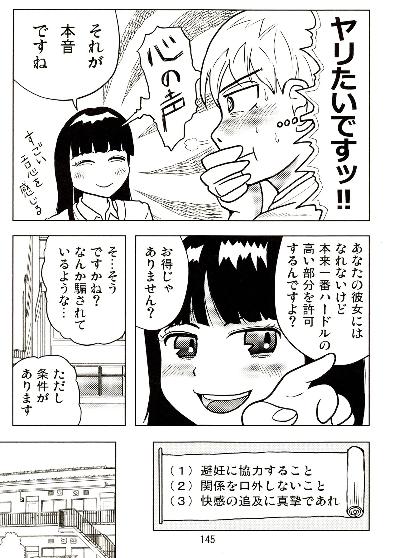 Page 145