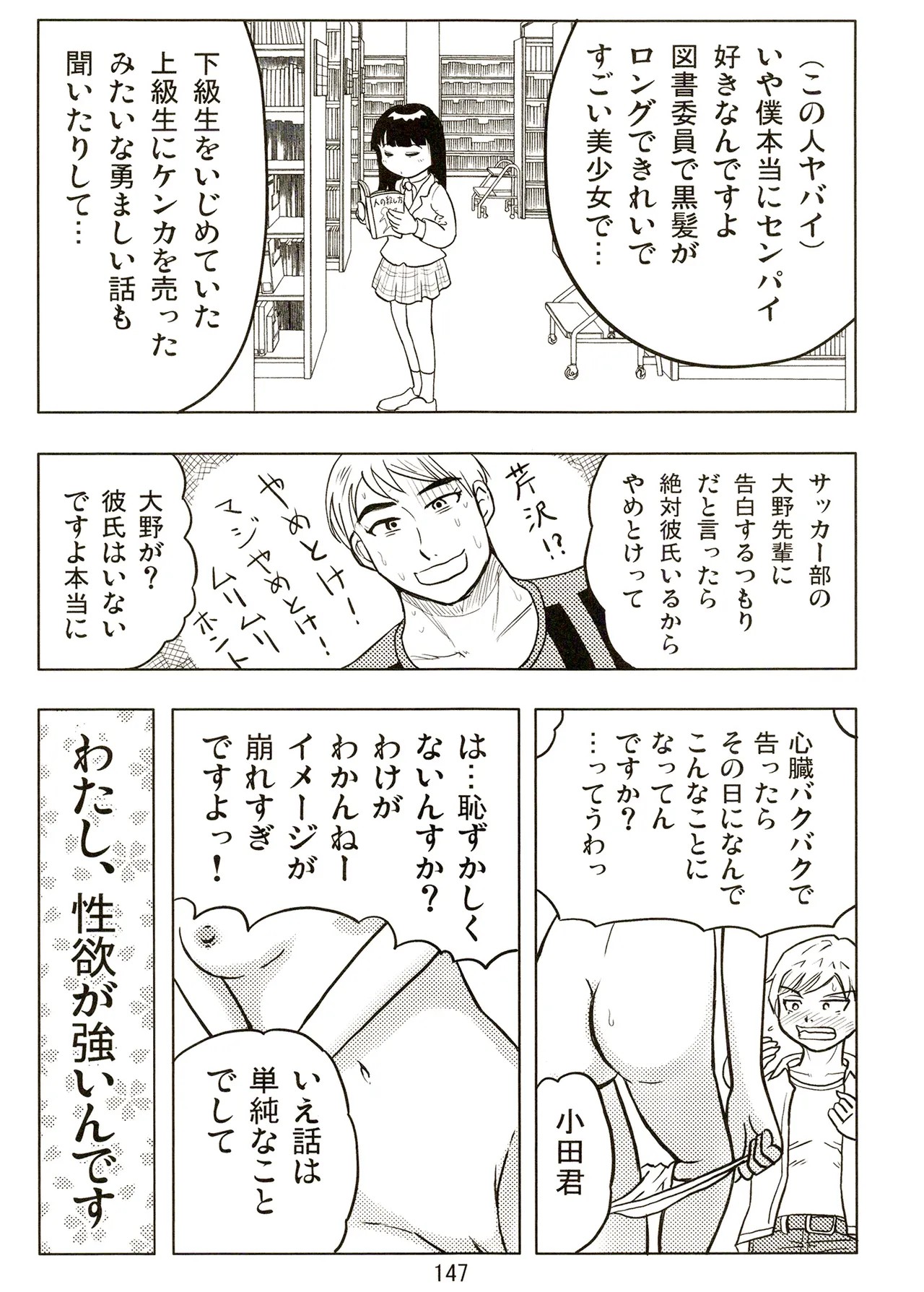 Page 147