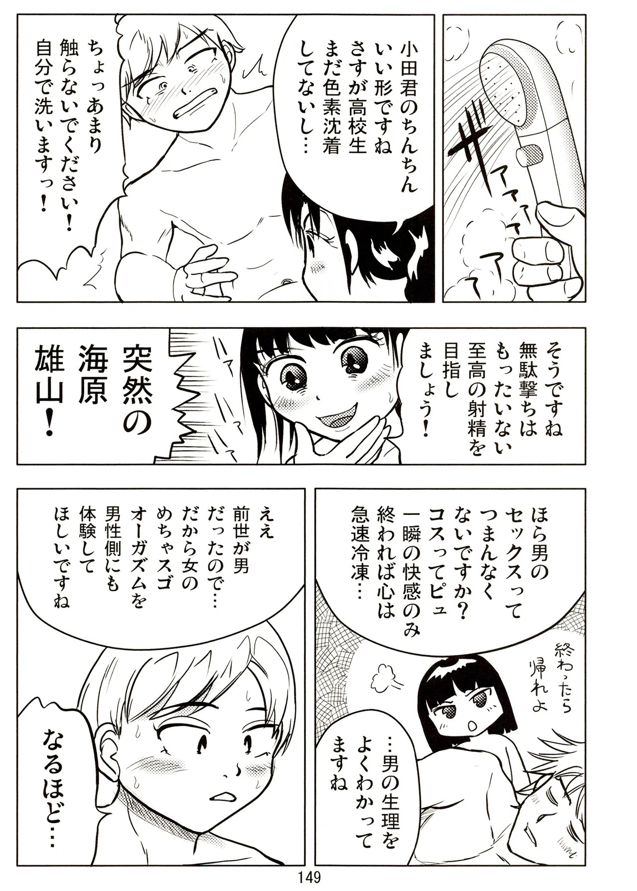 Page 149