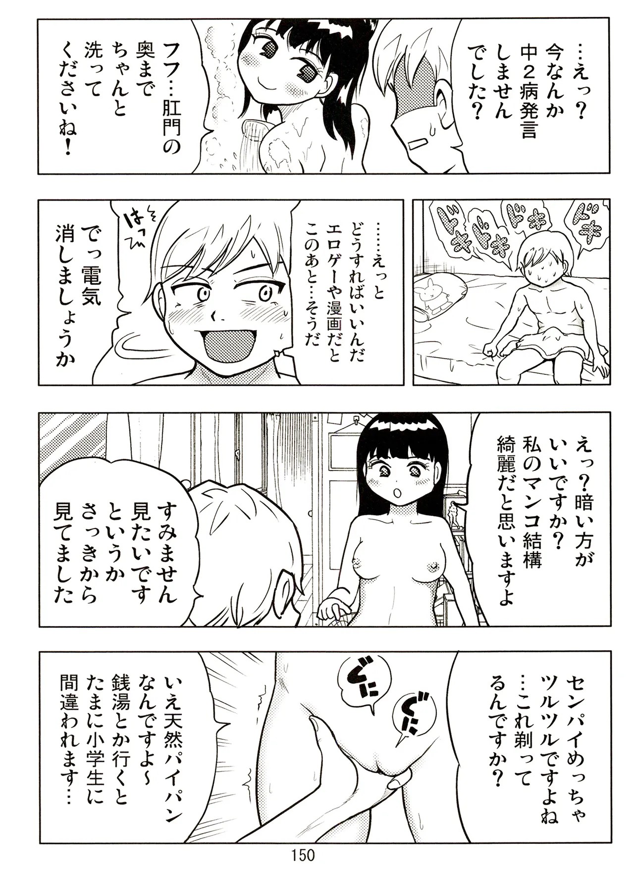 Page 150