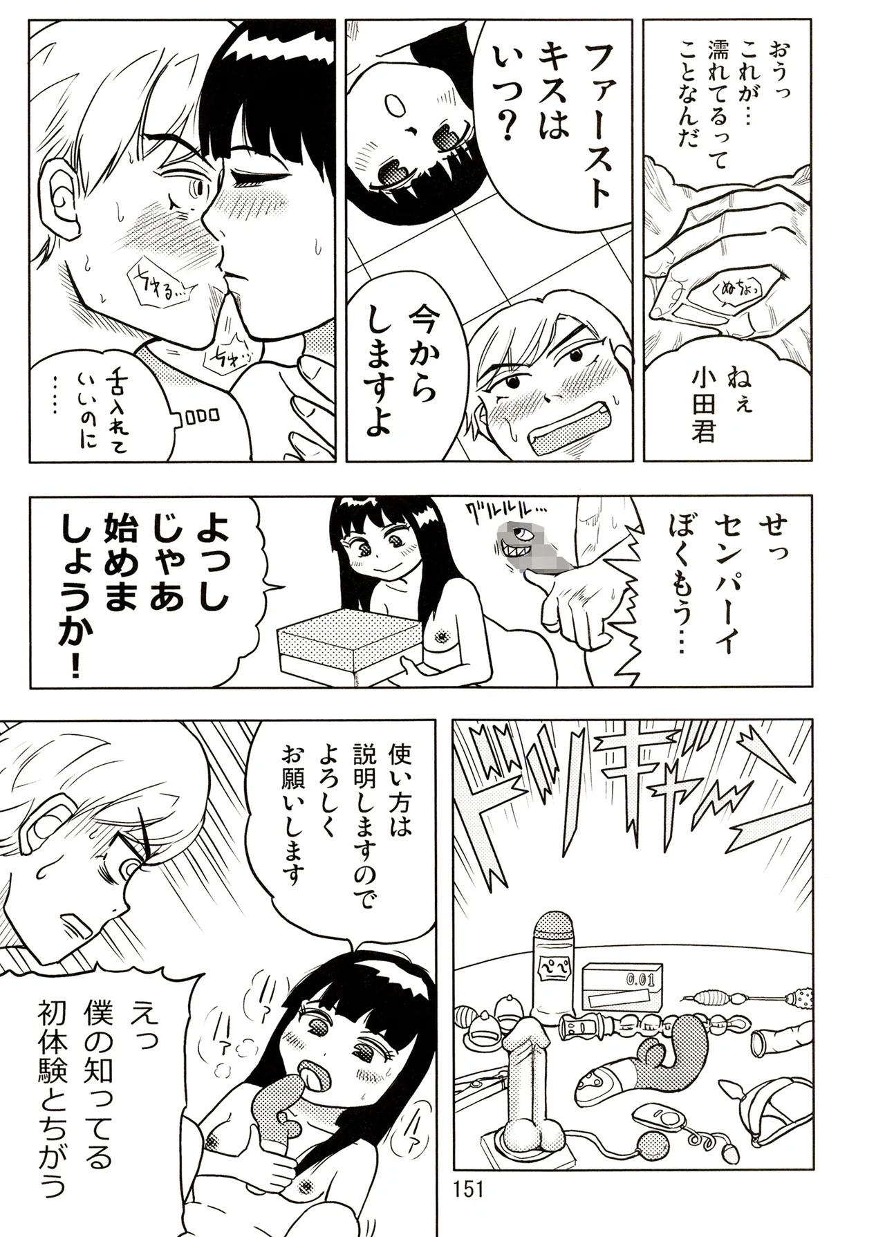 Page 151