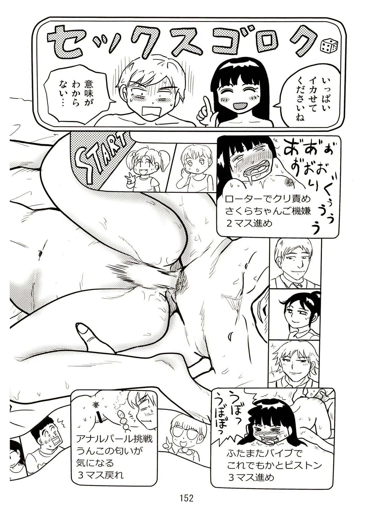 Page 152