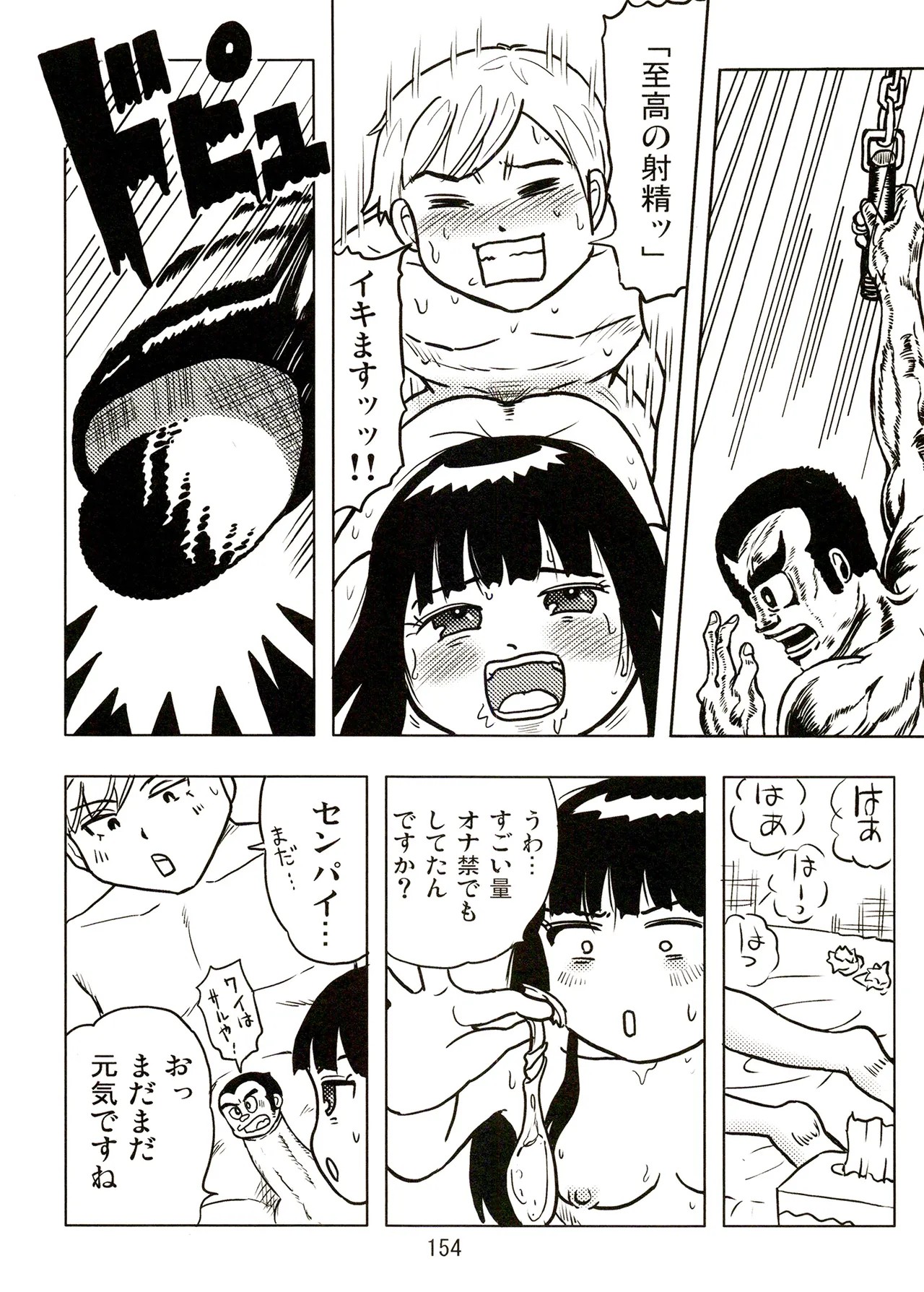 Page 154