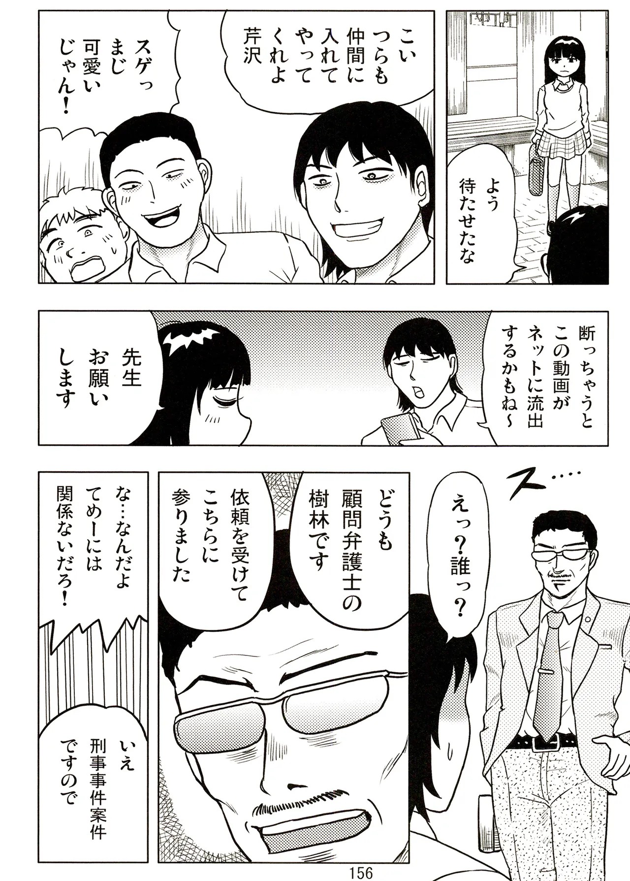 Page 156