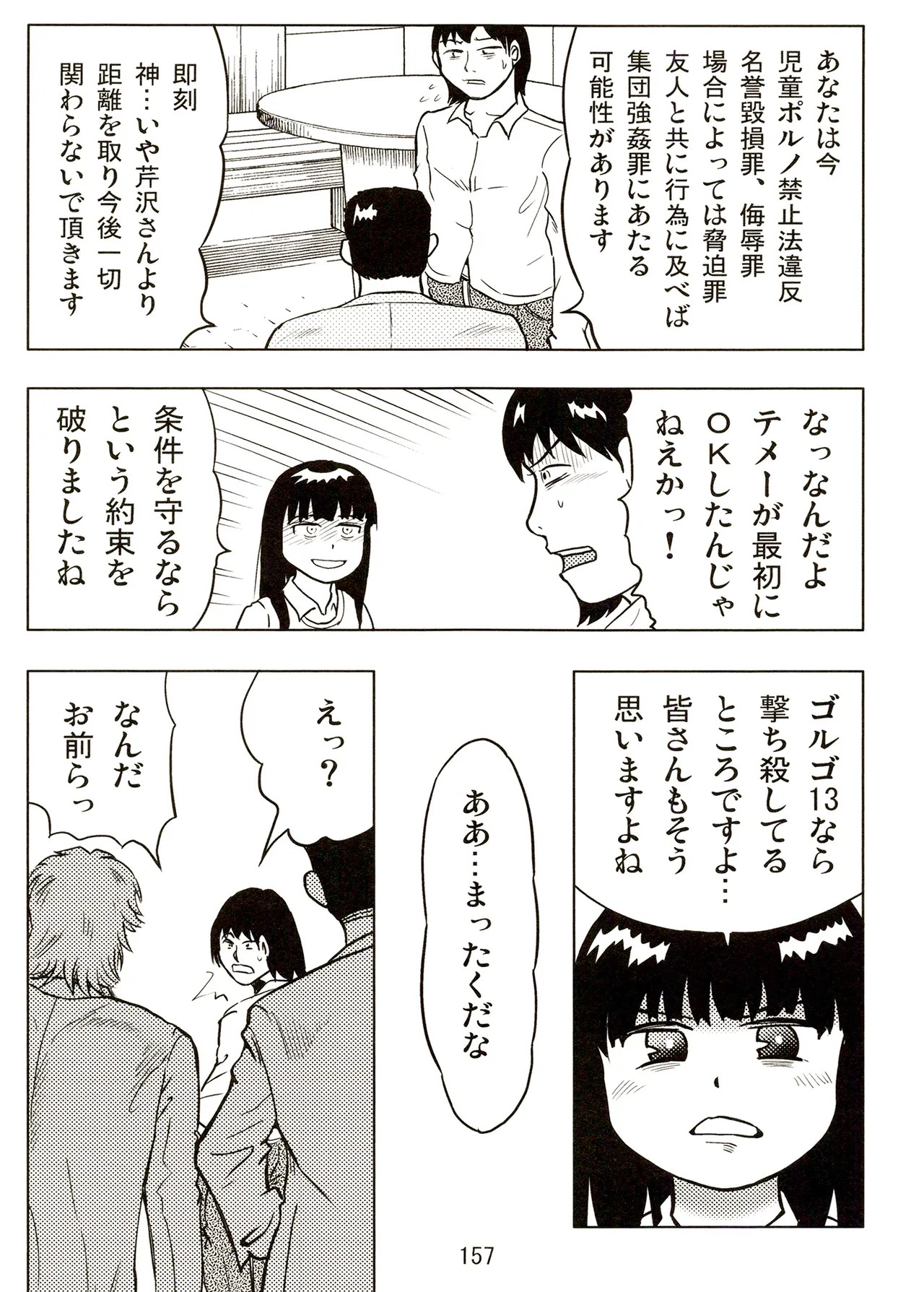 Page 157