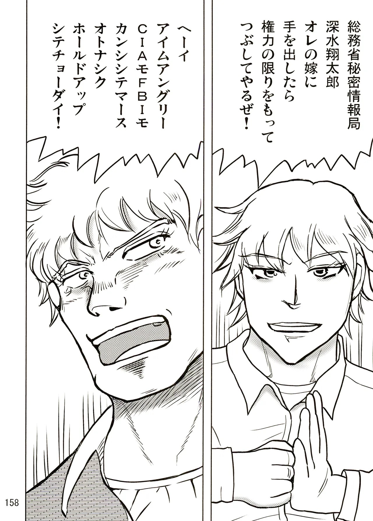 Page 158