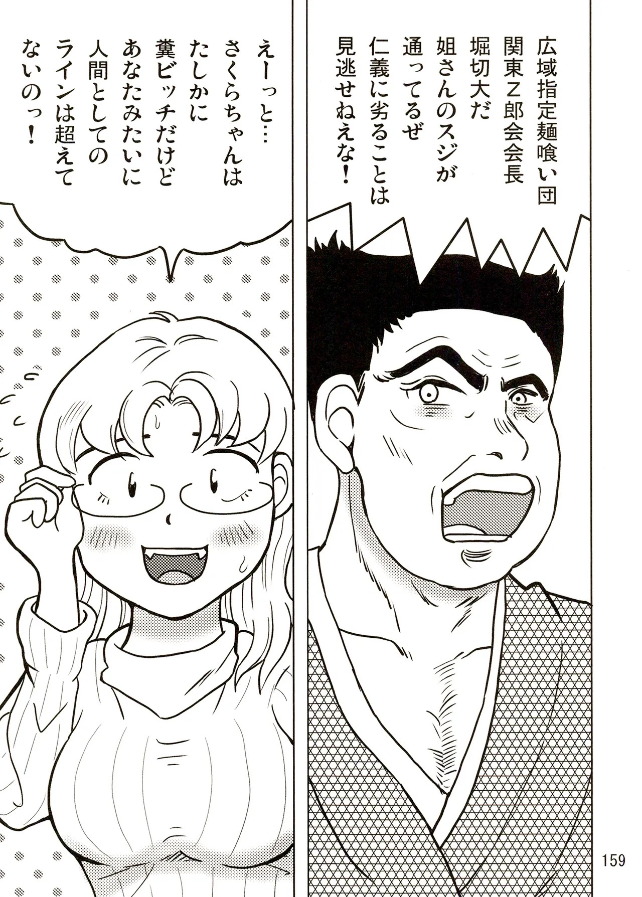 Page 159