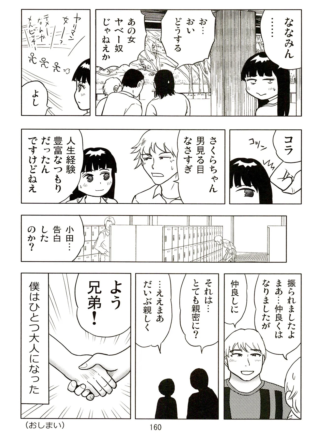 Page 160