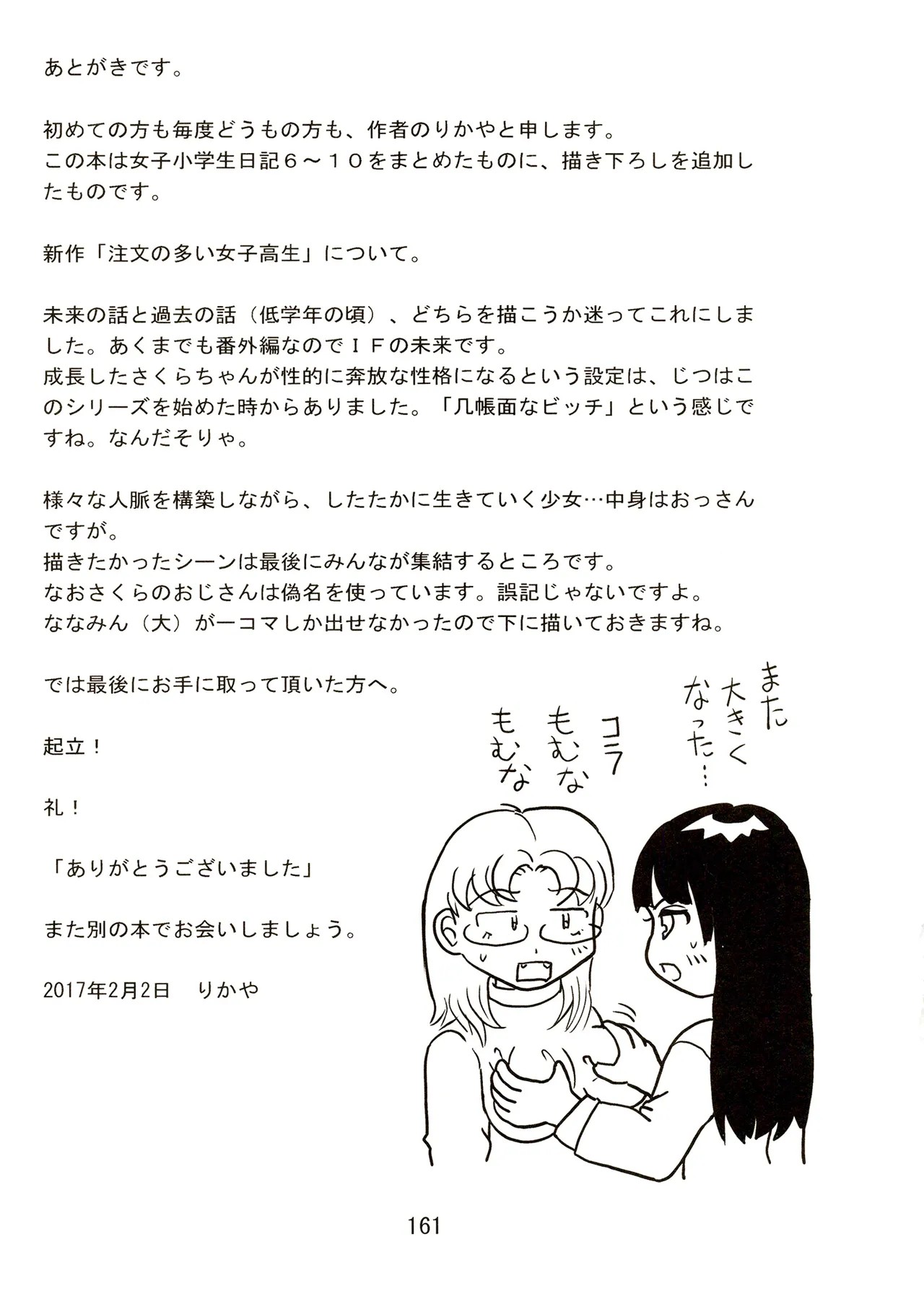 Page 161