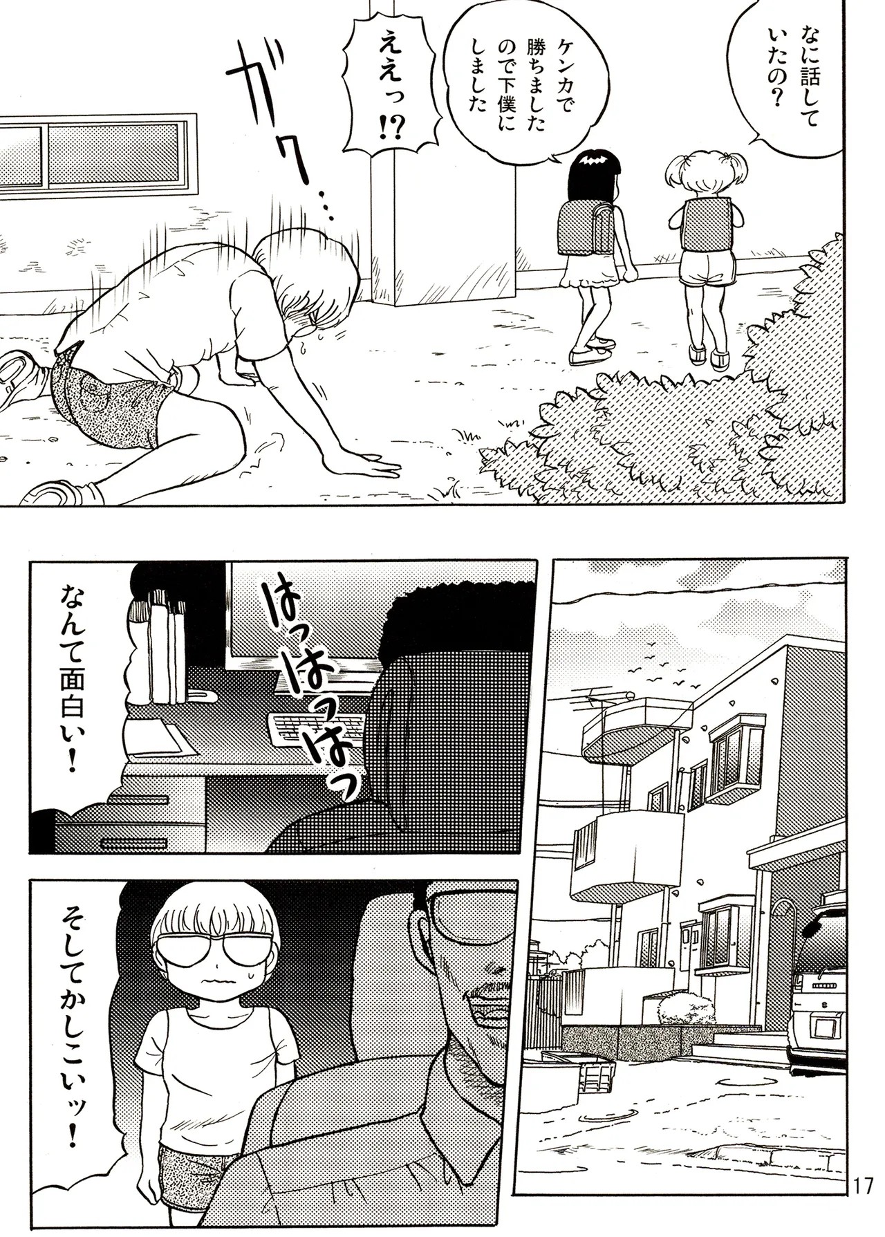 Page 17