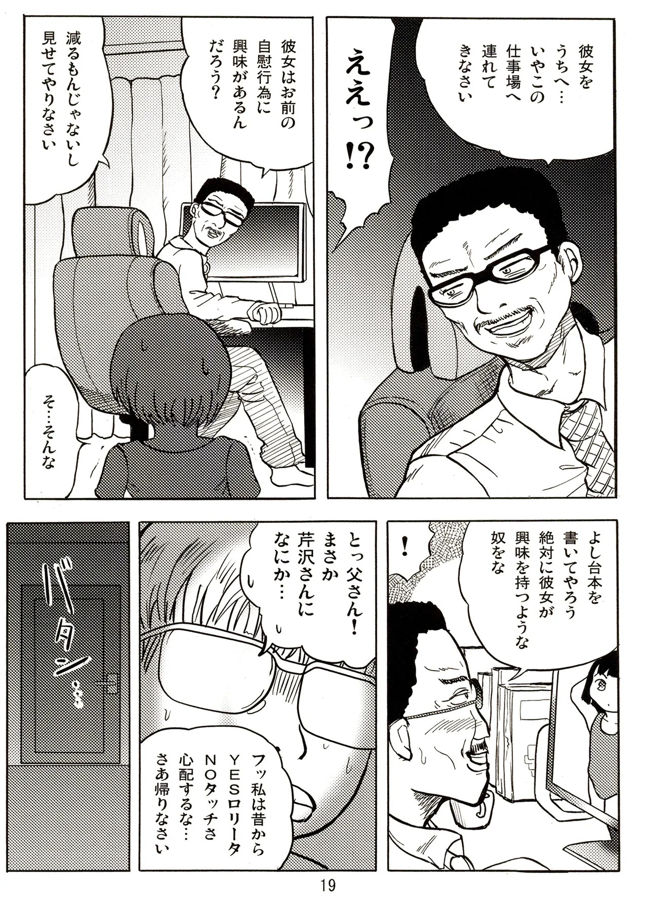 Page 19