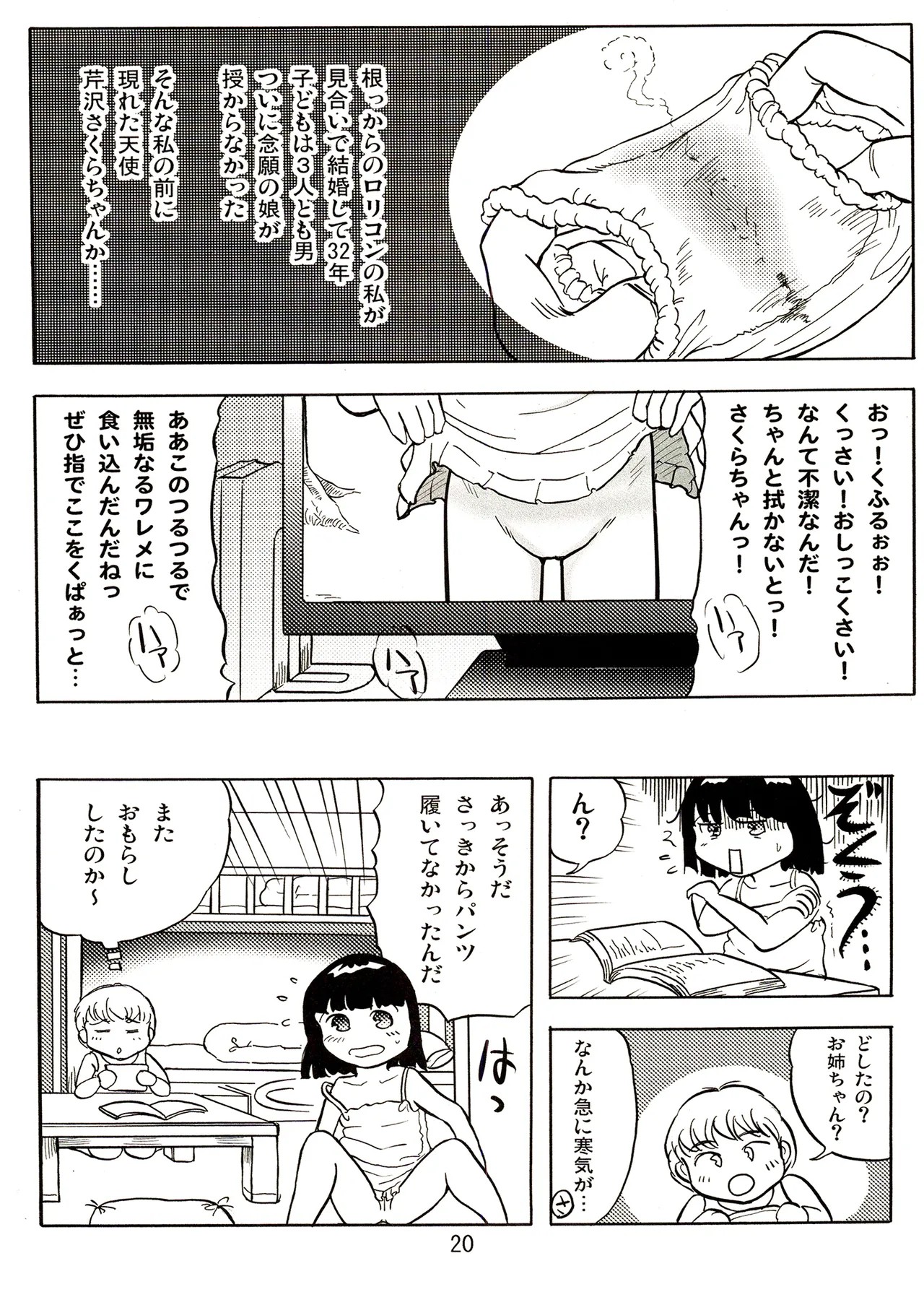 Page 20