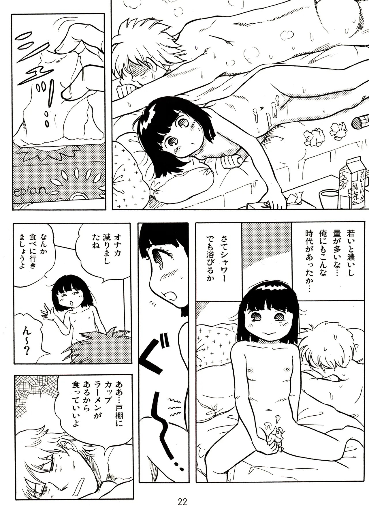 Page 22