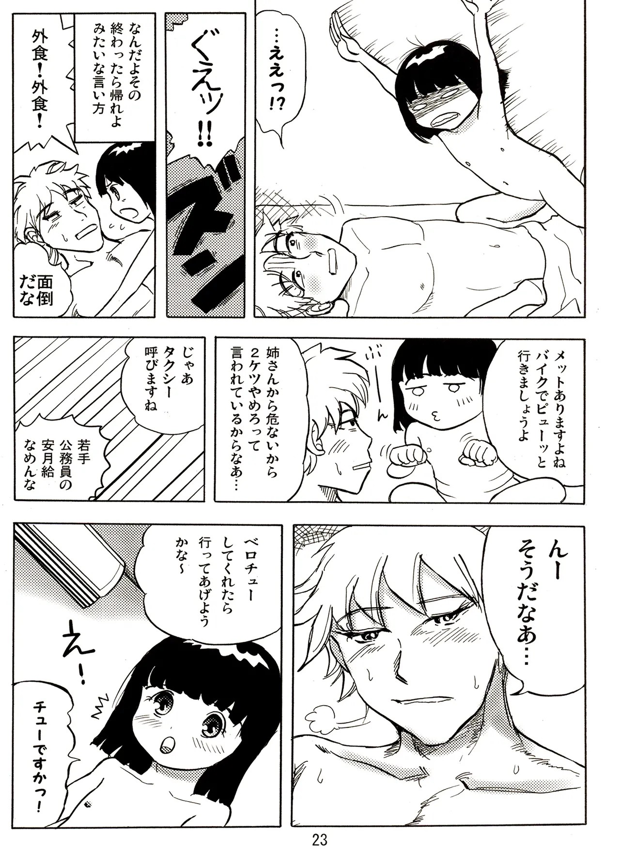 Page 23
