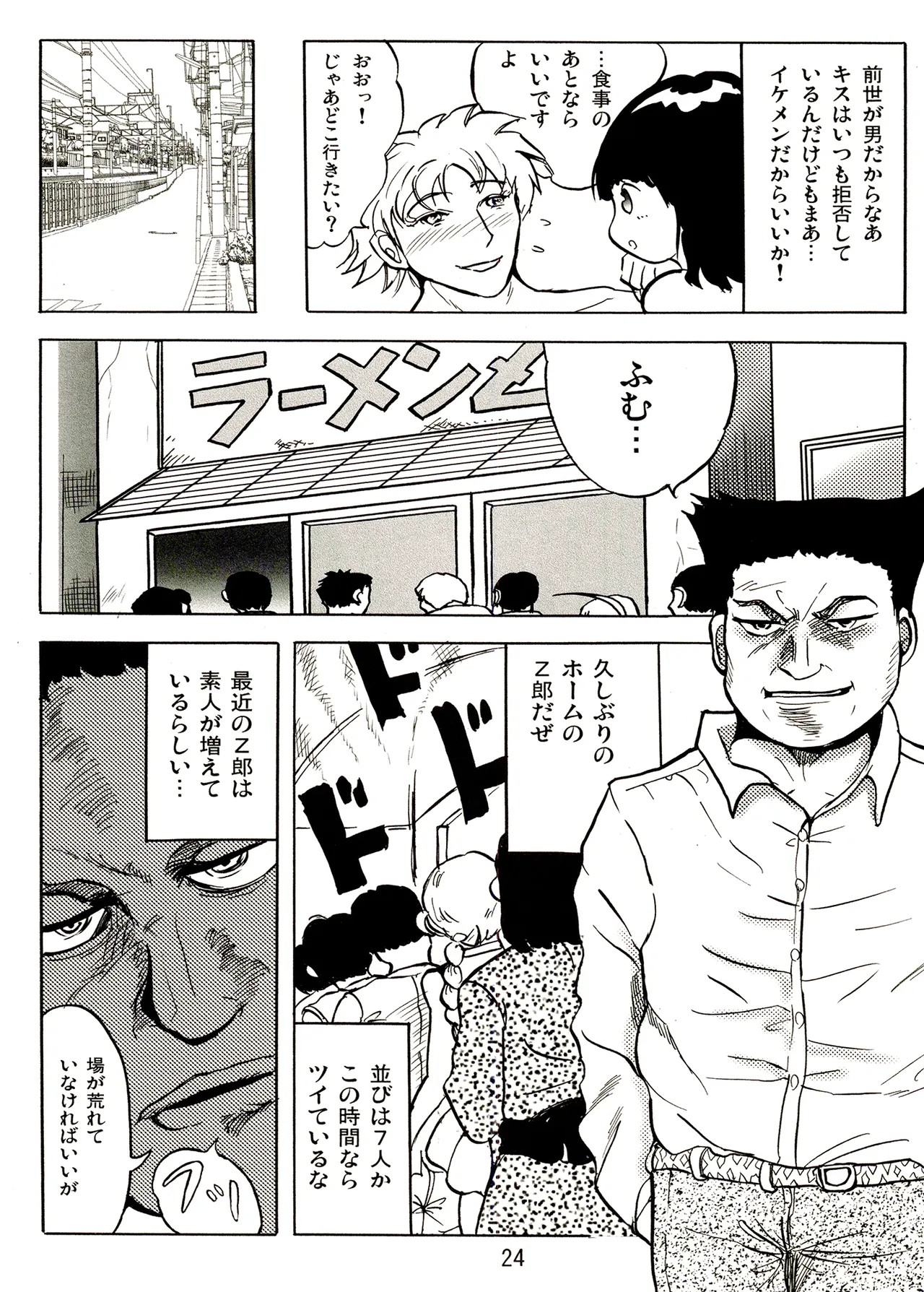 Page 24