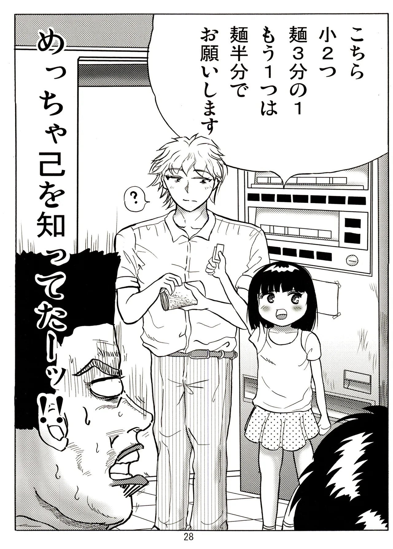 Page 28