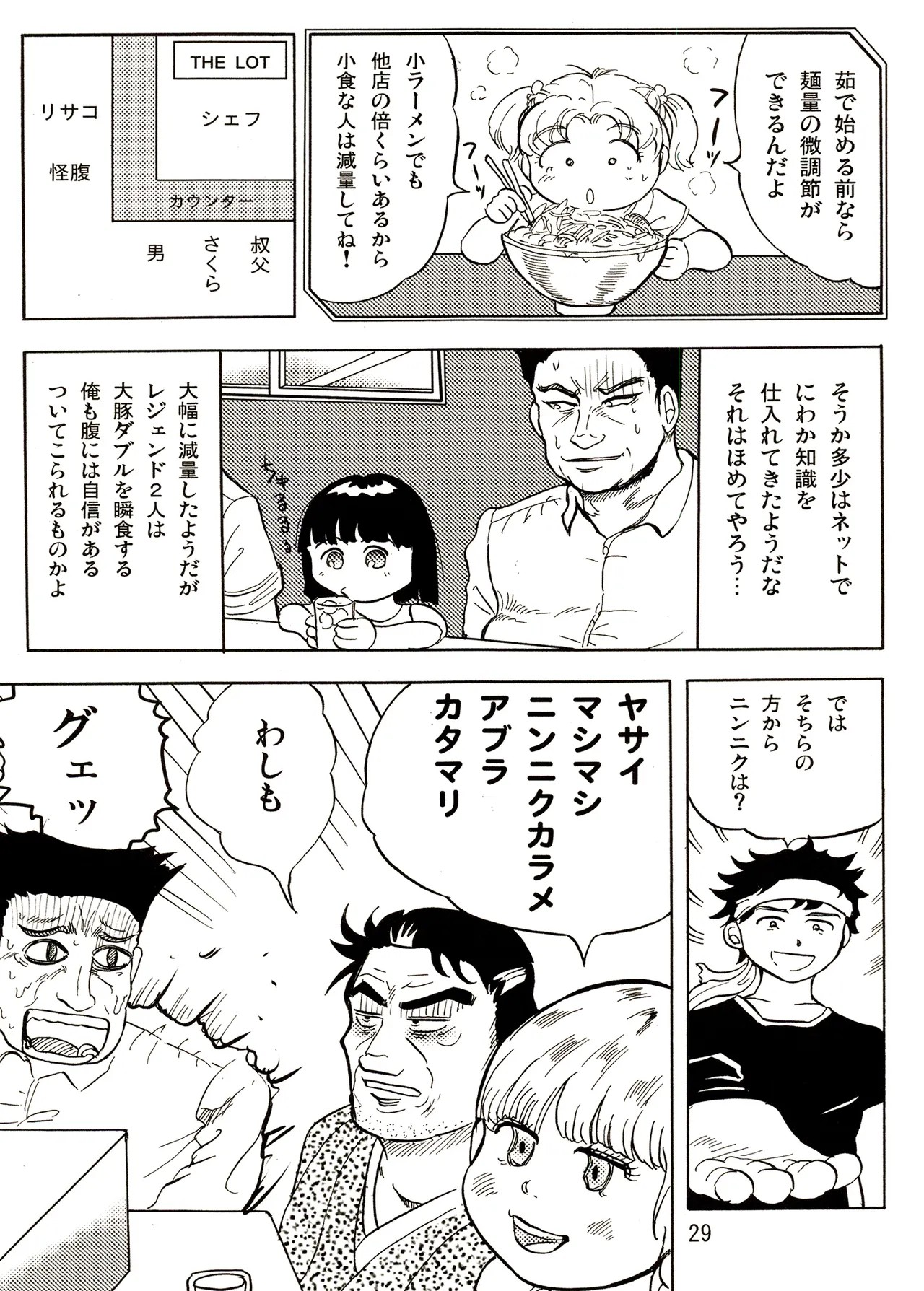 Page 29