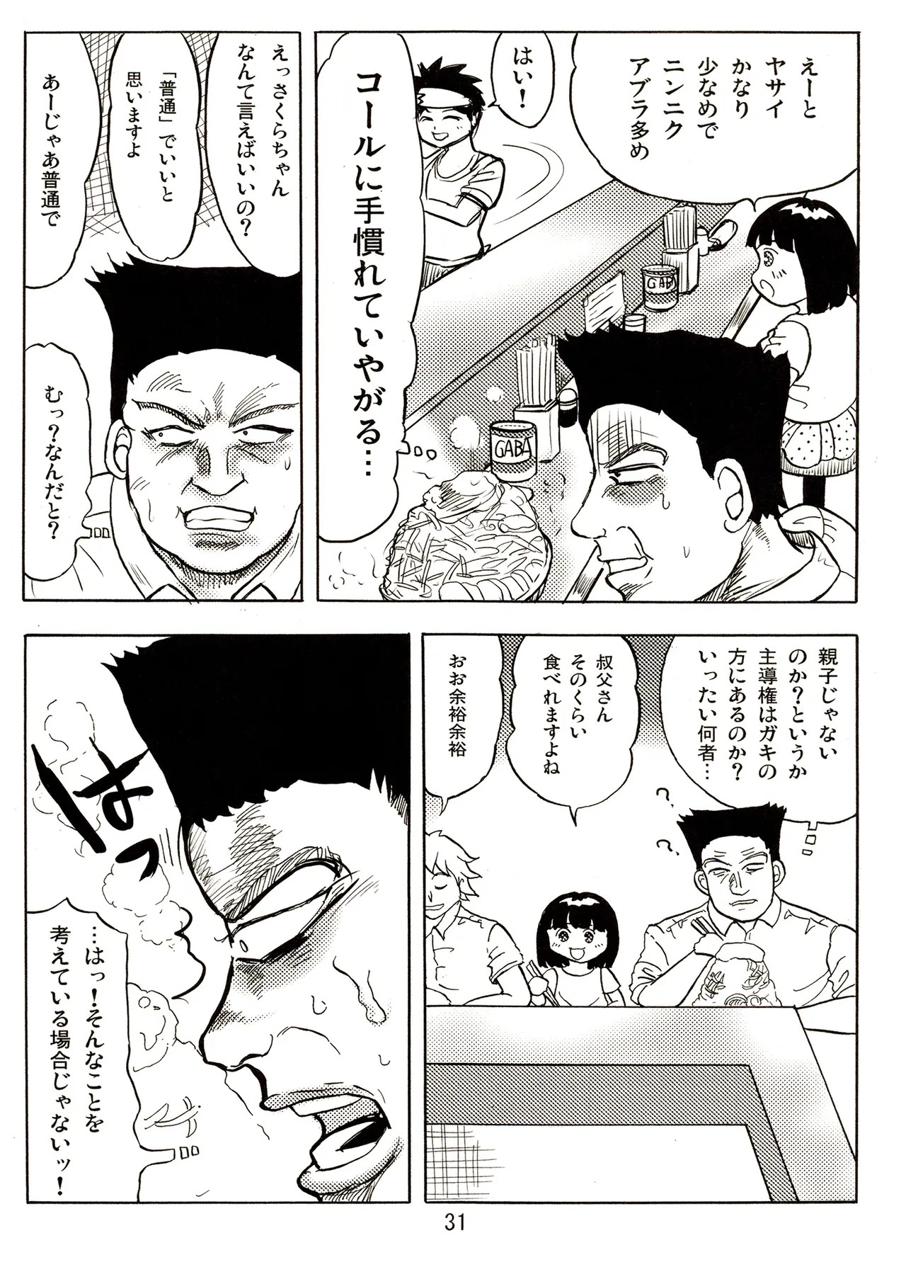 Page 31