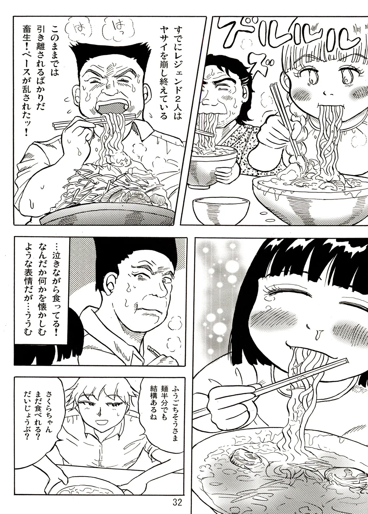 Page 32