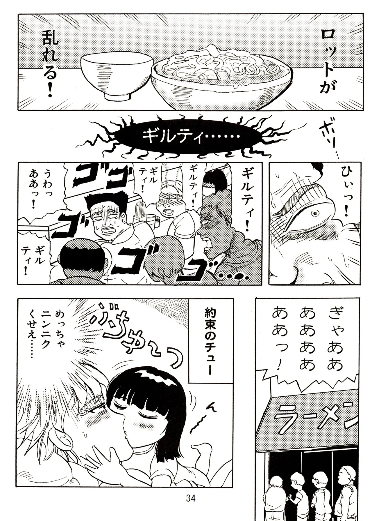 Page 34