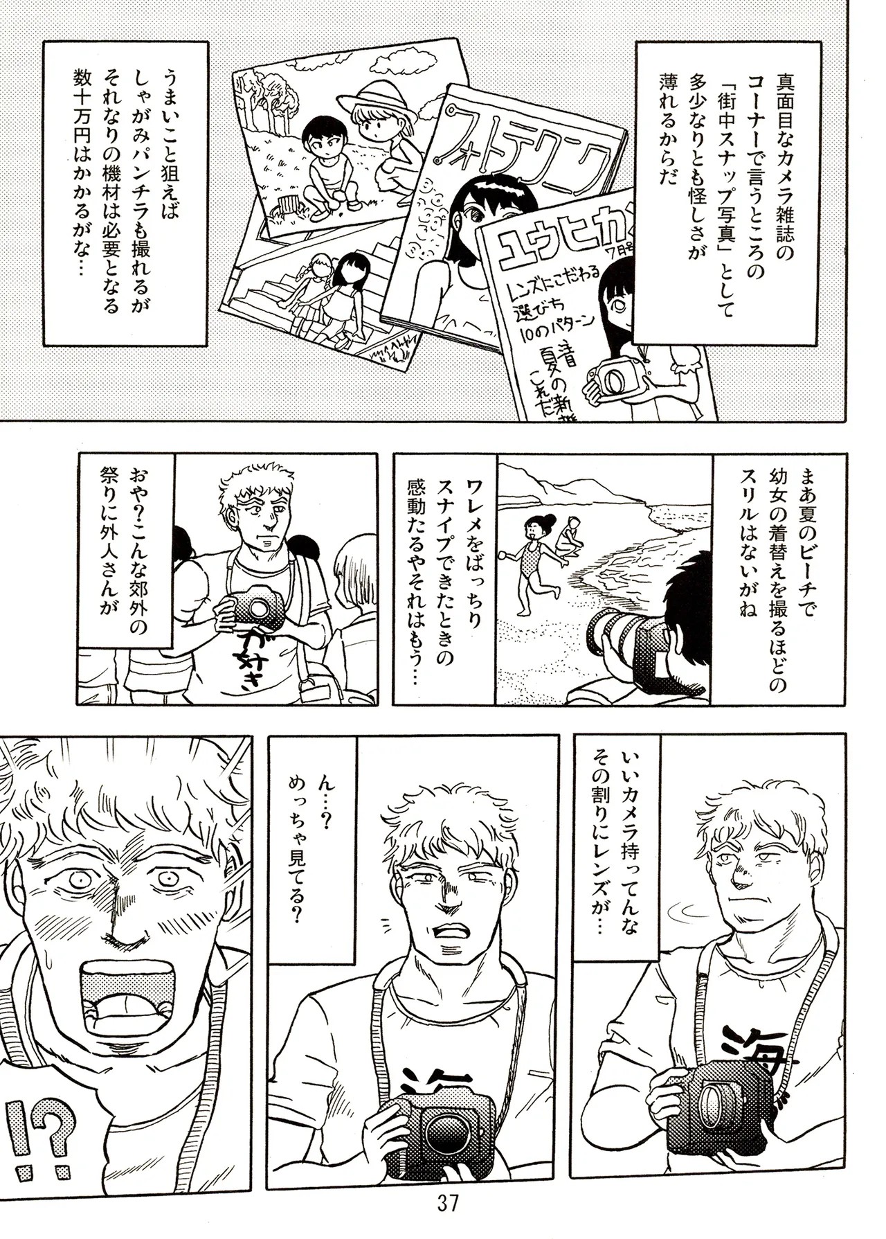 Page 37