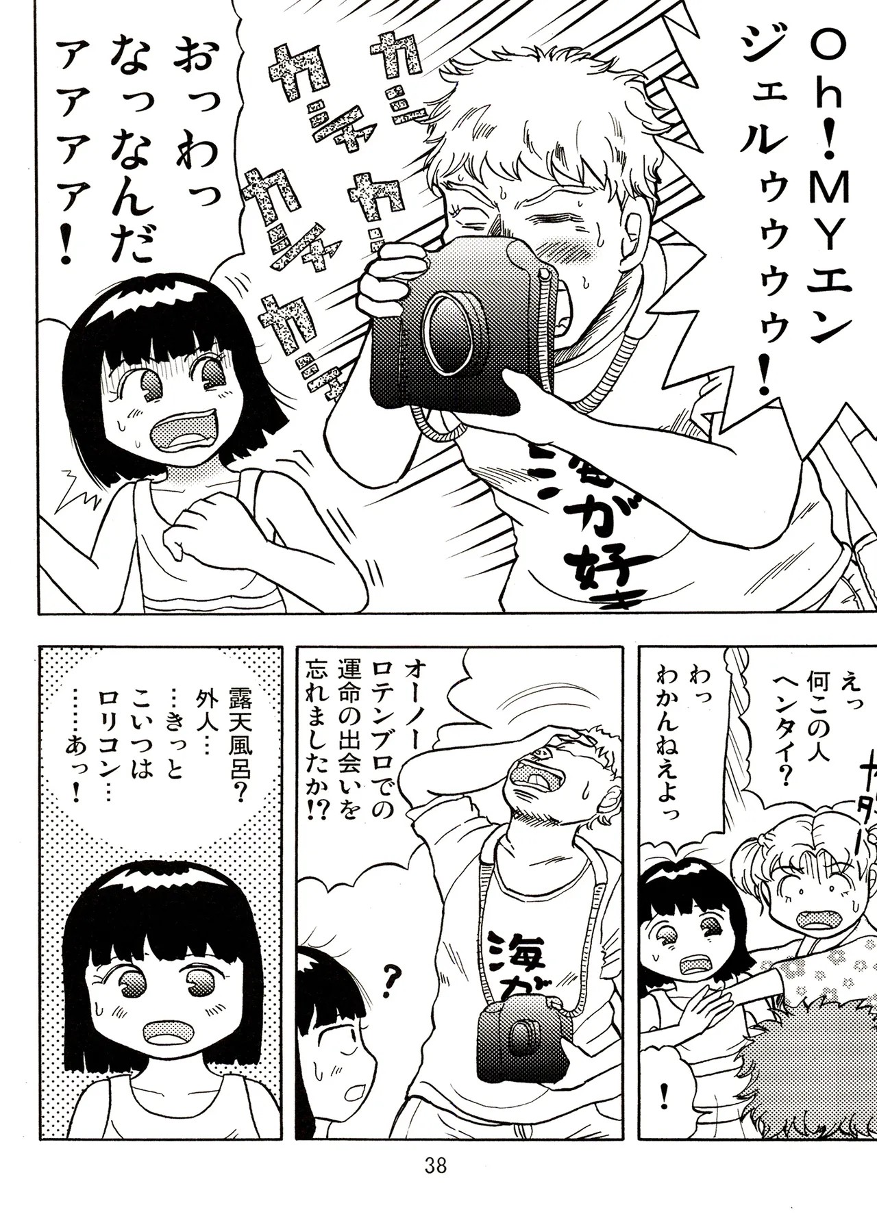 Page 38