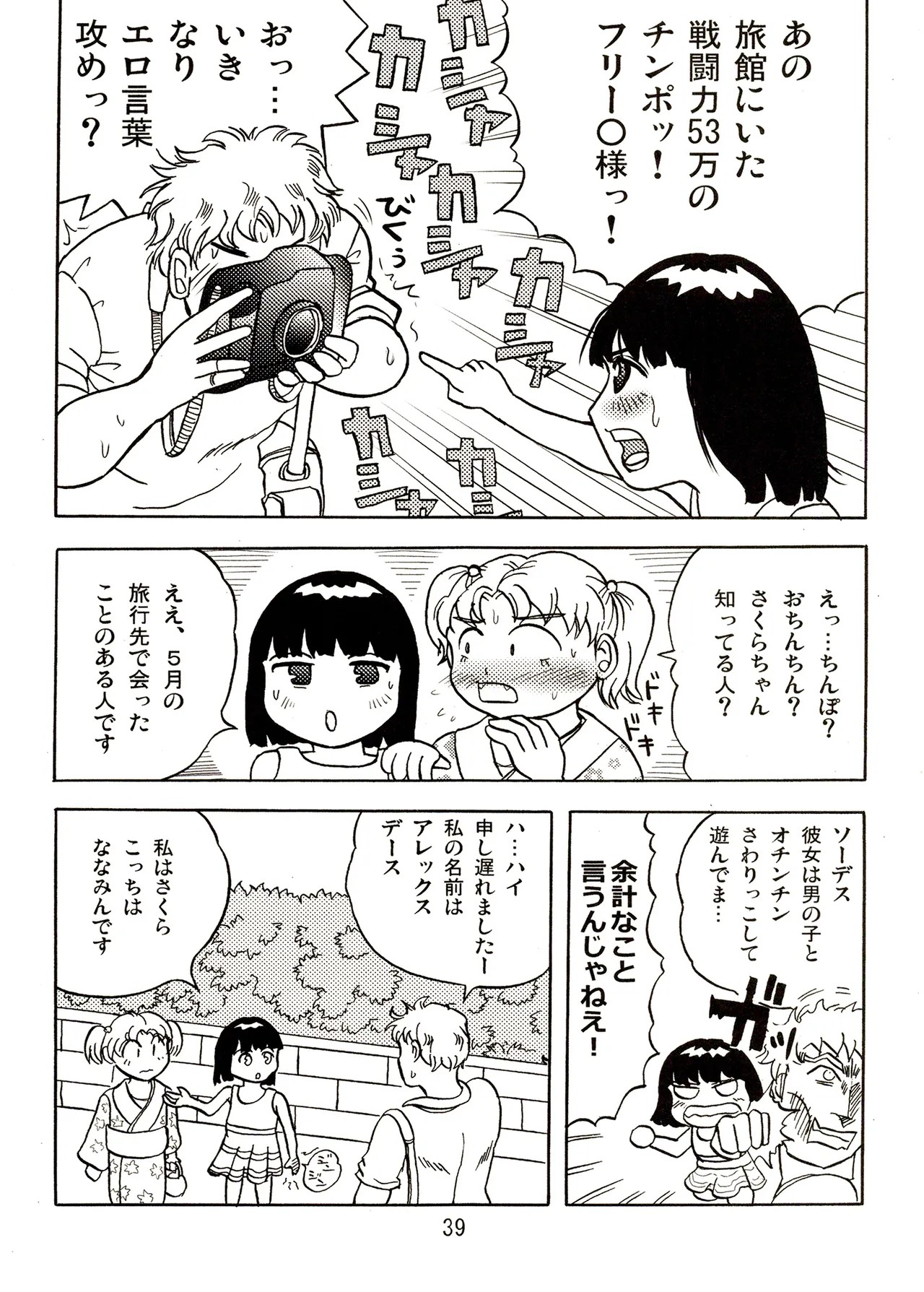Page 39