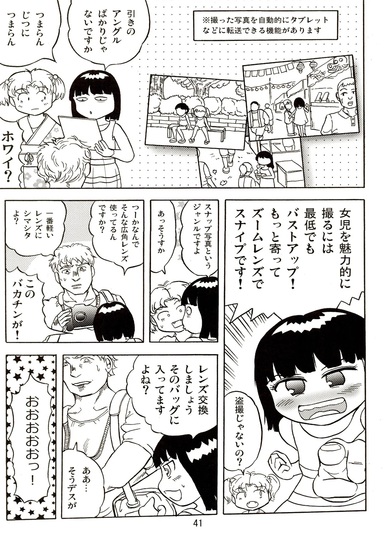 Page 41