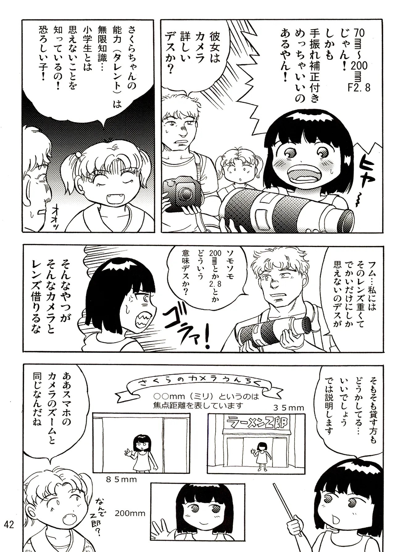 Page 42