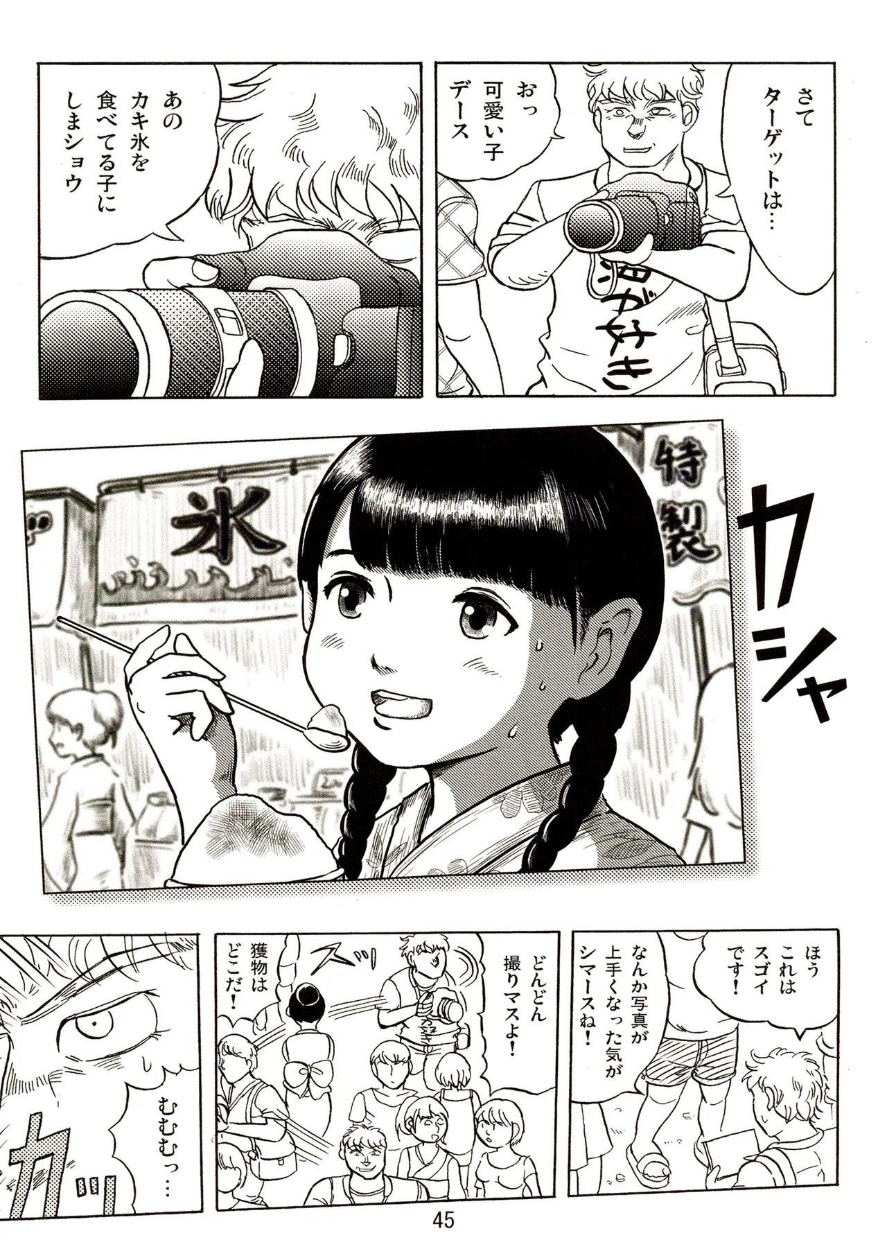 Page 45