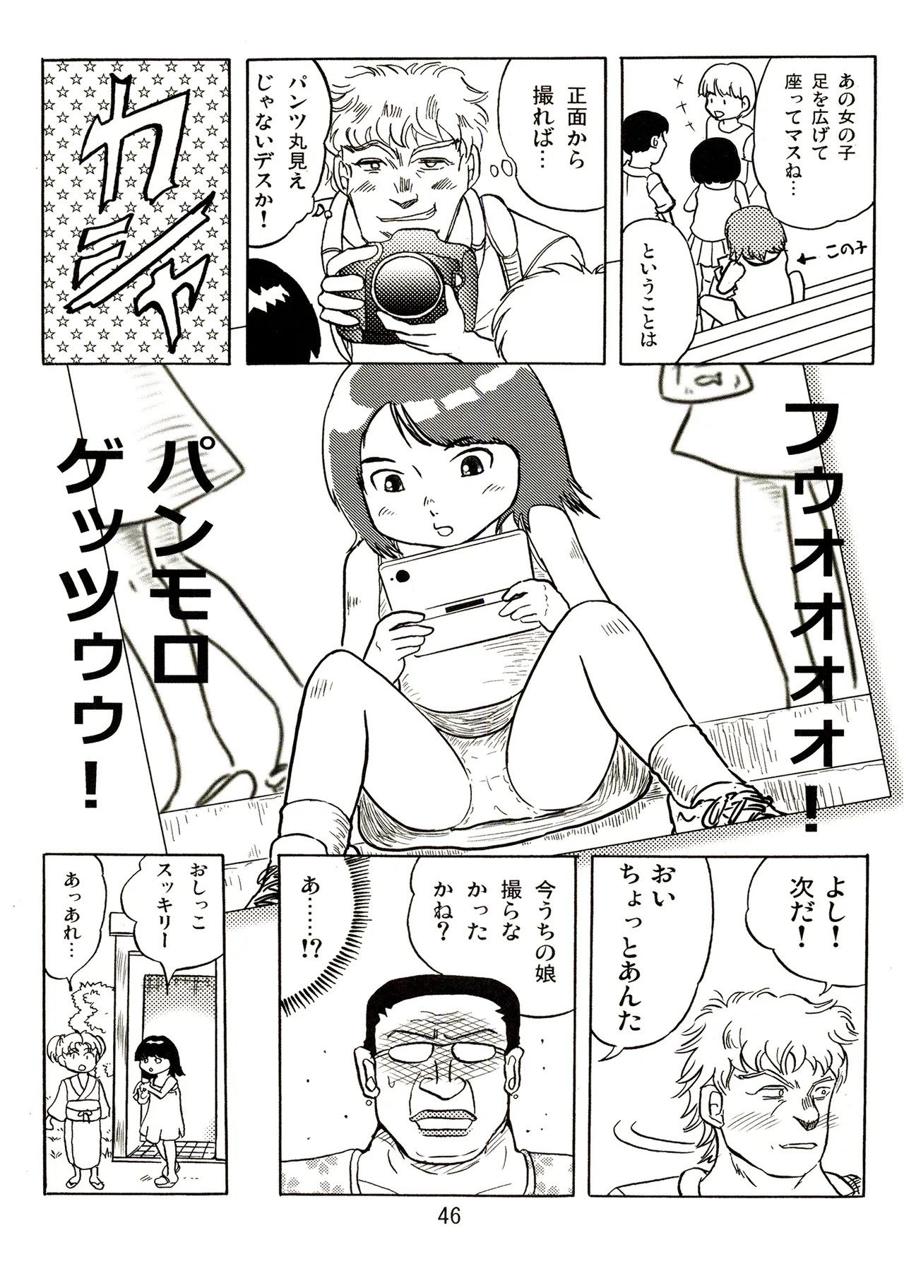 Page 46