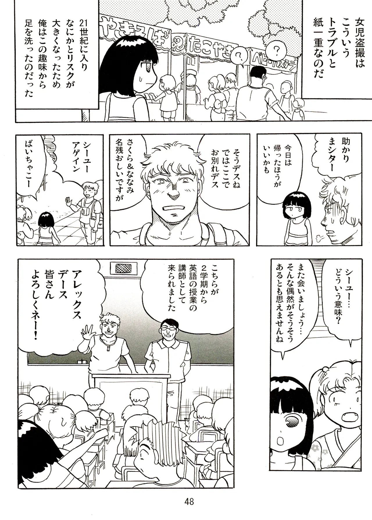 Page 48