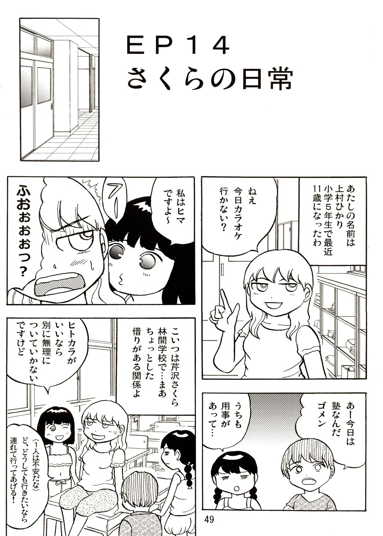 Page 49