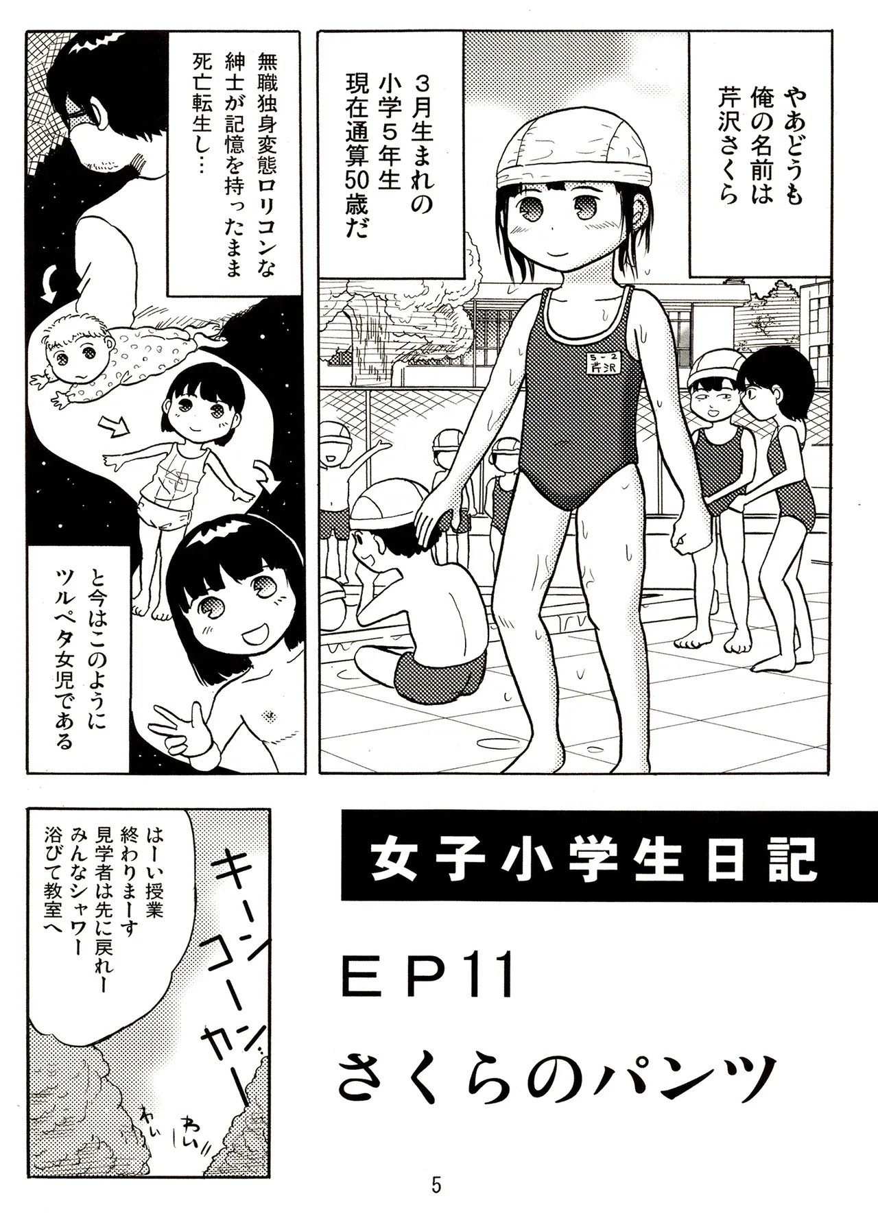 Page 5
