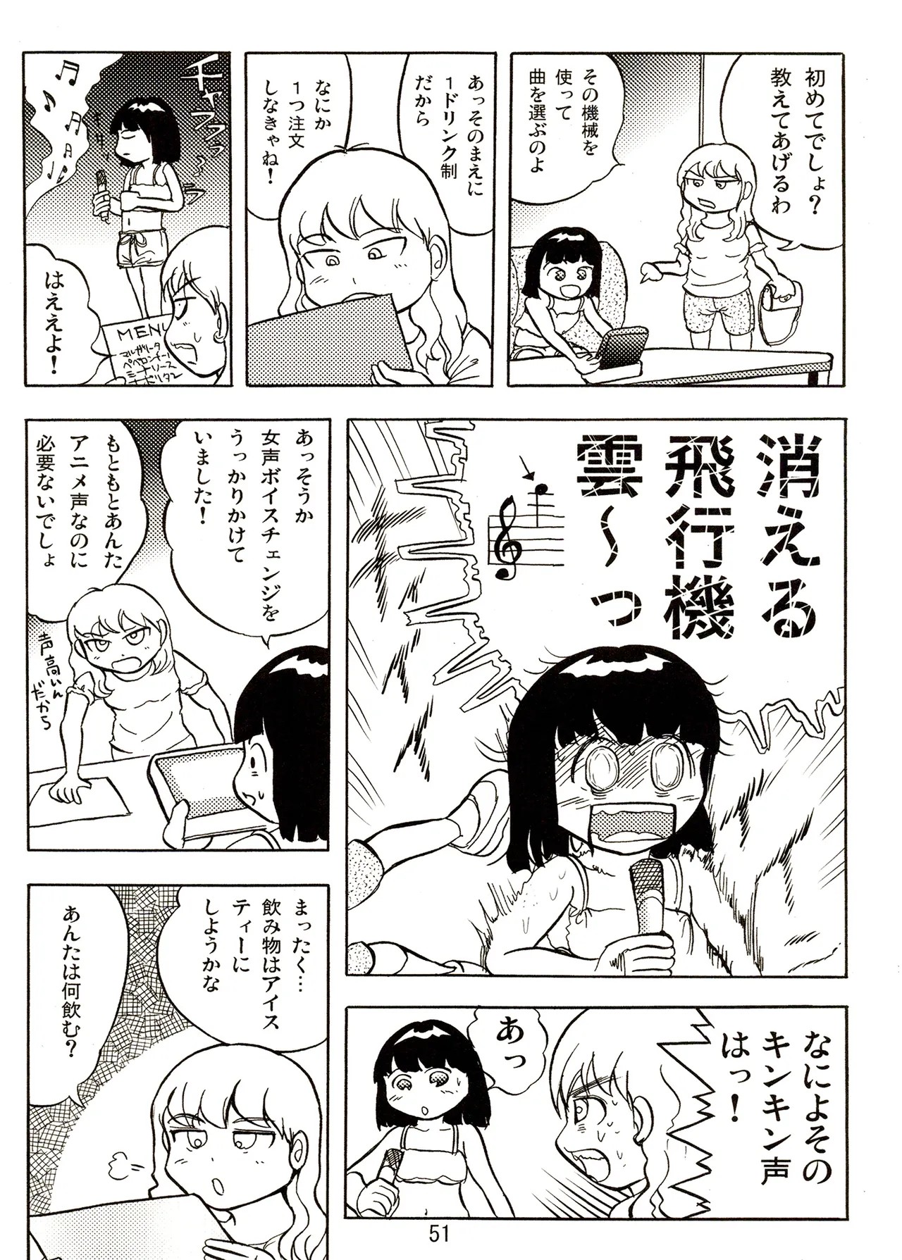 Page 51
