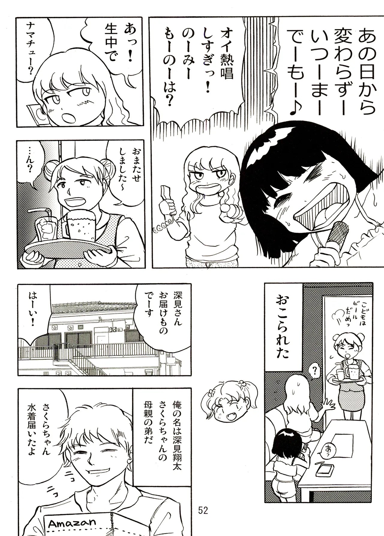 Page 52