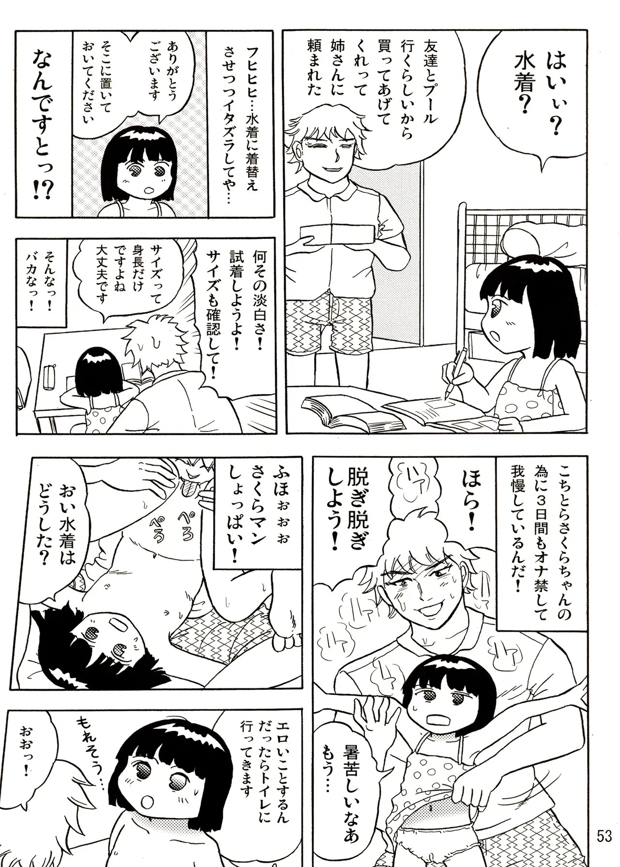 Page 53