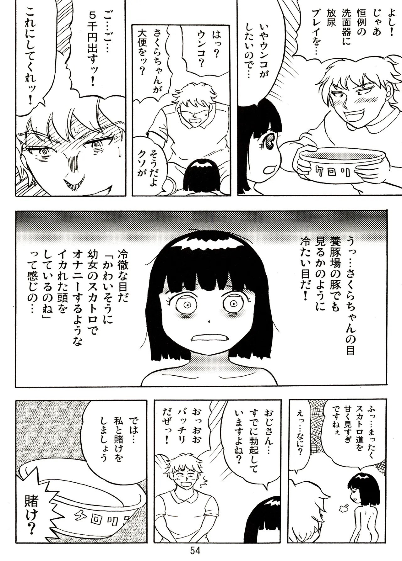 Page 54