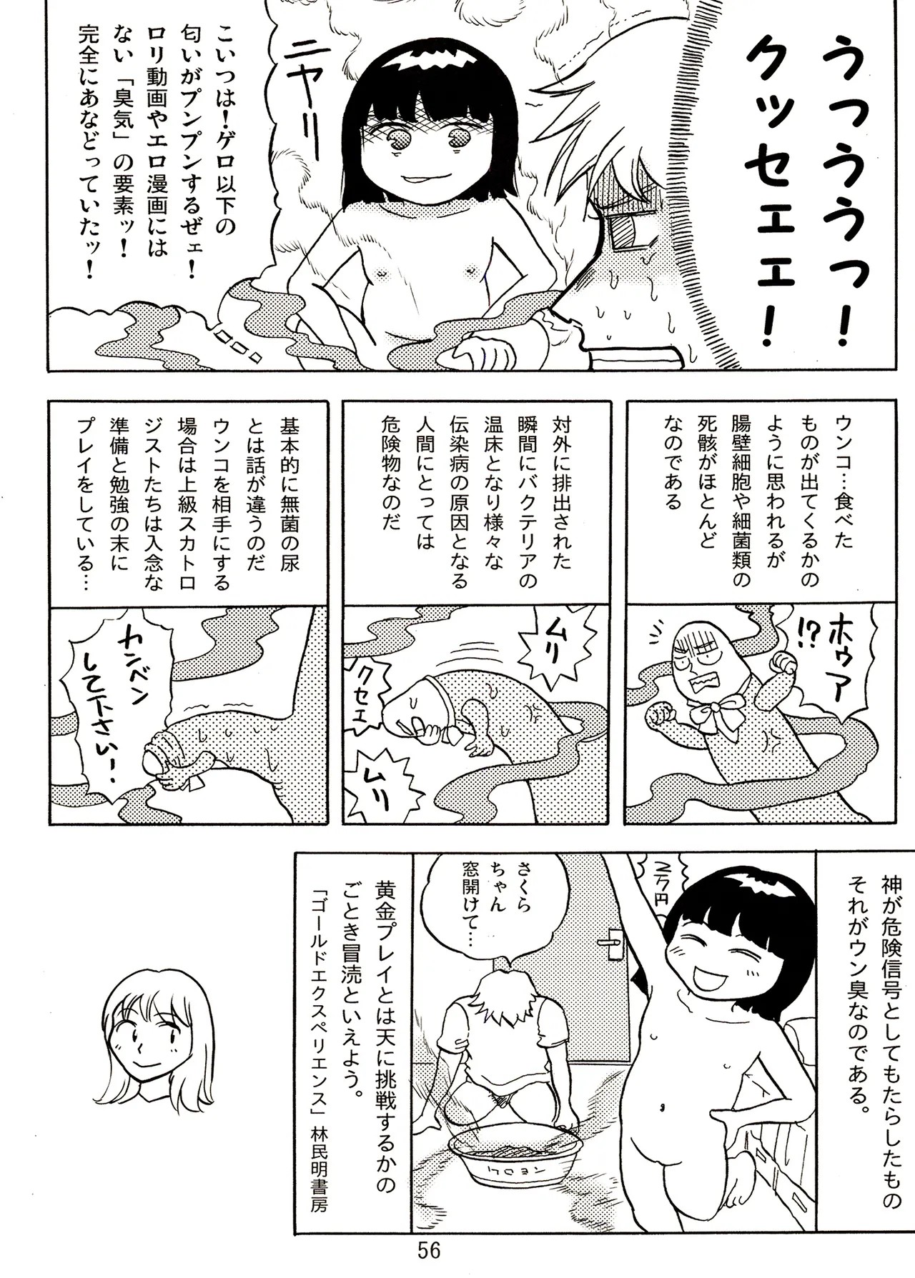 Page 56