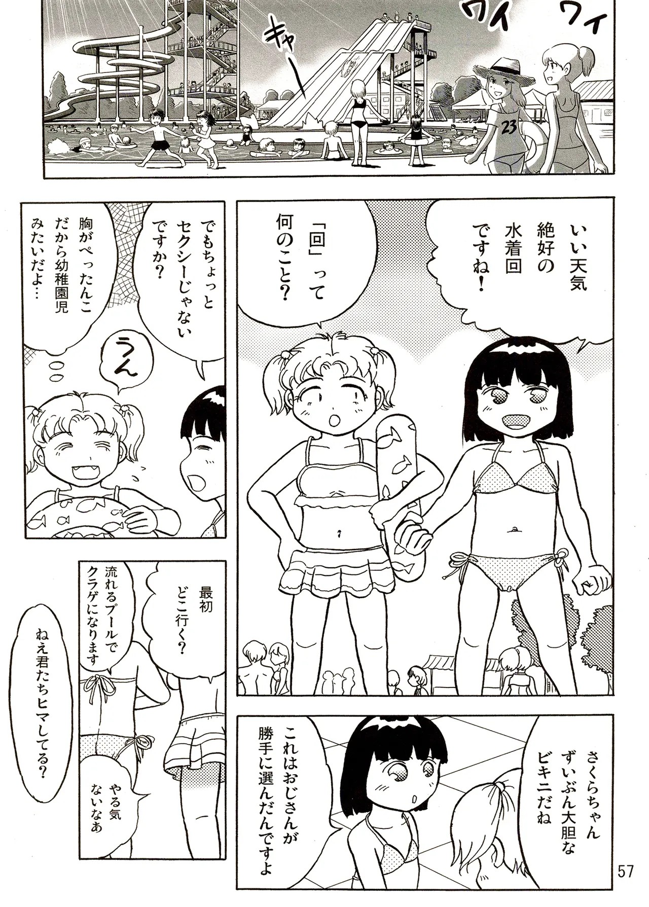 Page 57